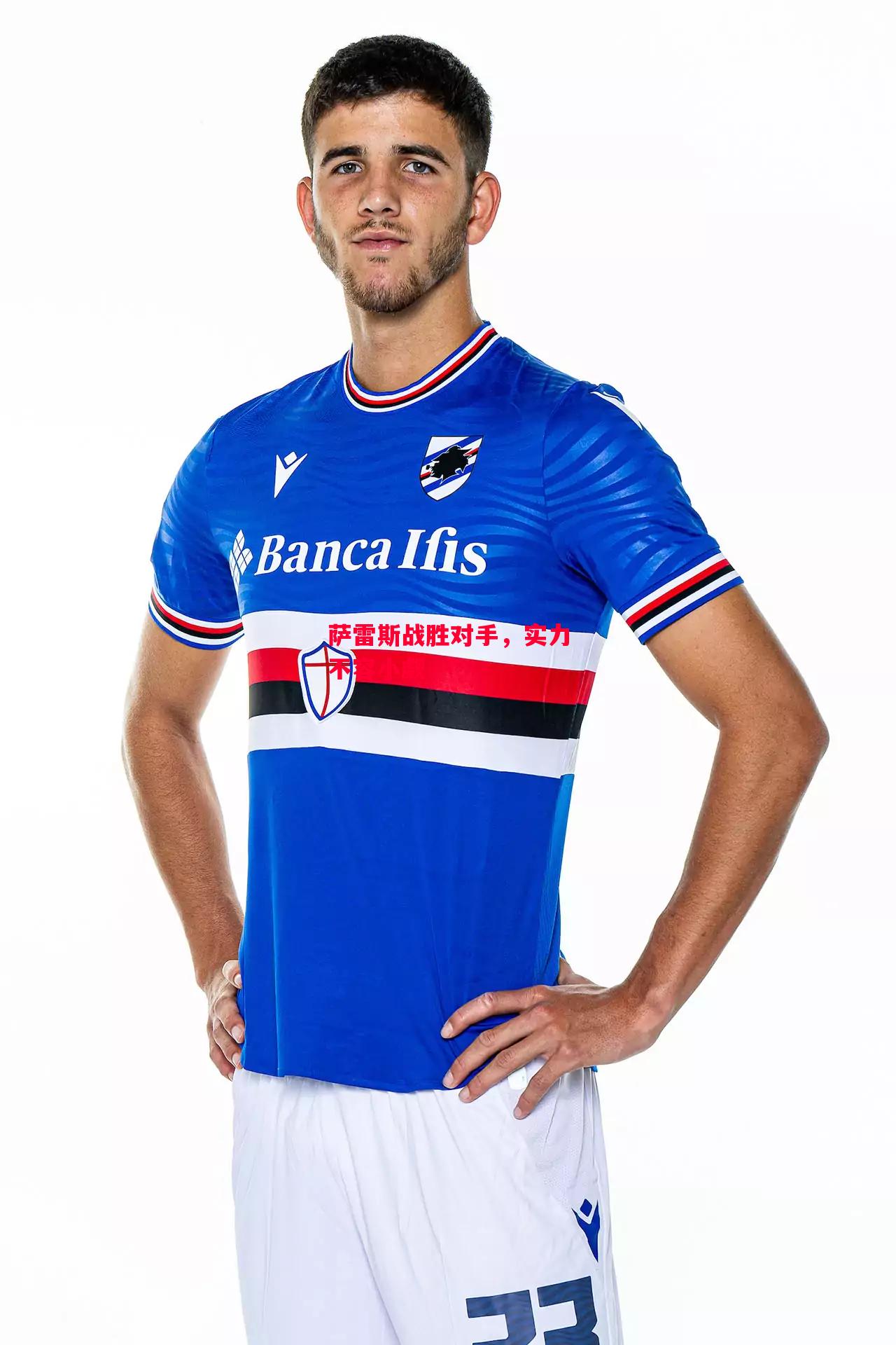 德信体育-萨雷斯战胜对手,实力不容小觑-第1张图片-德信体育 德信体育-萨雷斯战胜对手,实力不容小觑-第1张图片-德信体育