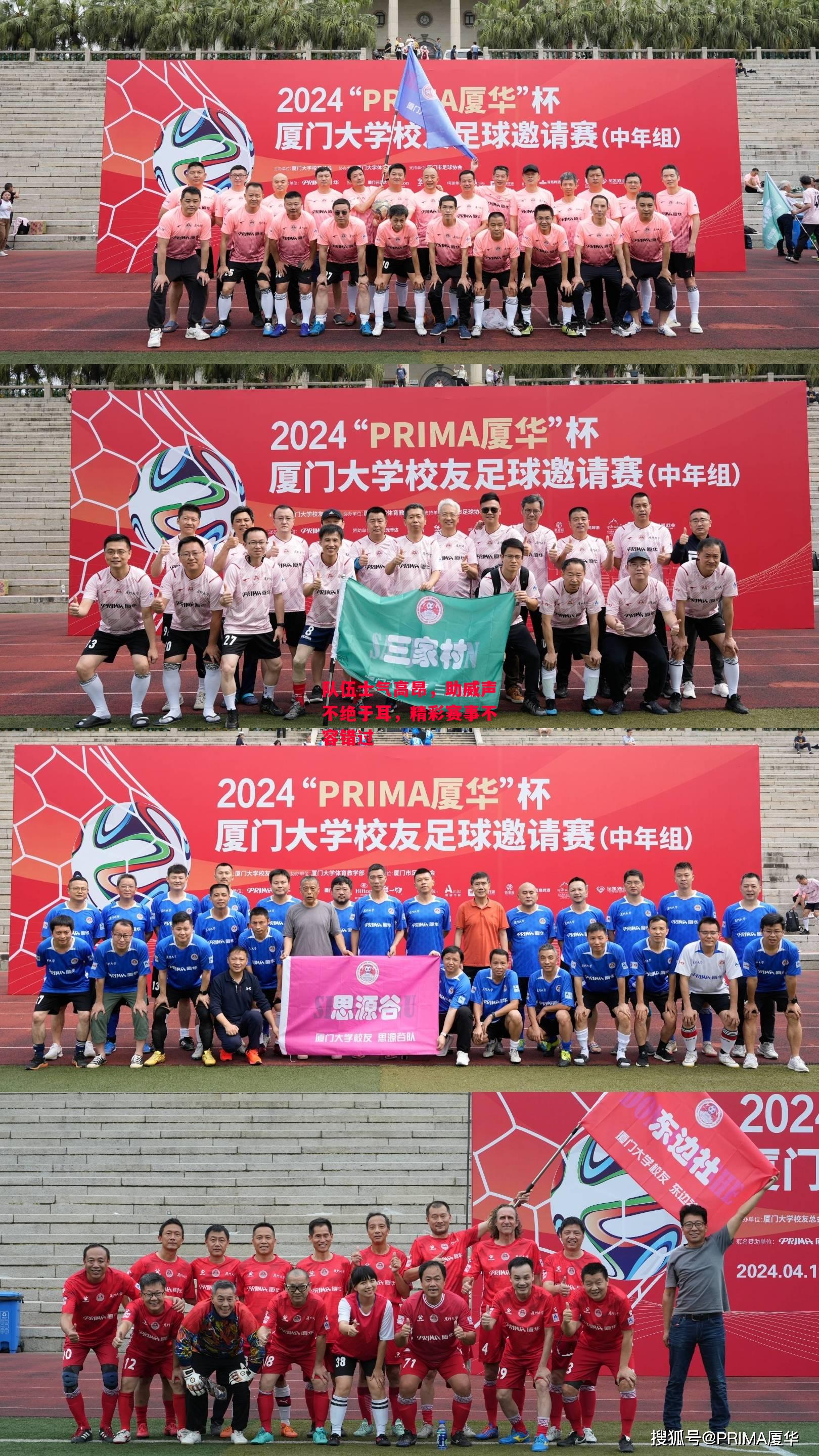 德信app下载-队伍士气高昂,助威声不绝于耳,精彩赛事不容错过-第1张图片-德信体育 德信app下载-队伍士气高昂,助威声不绝于耳,精彩赛事不容错过-第1张图片-德信体育