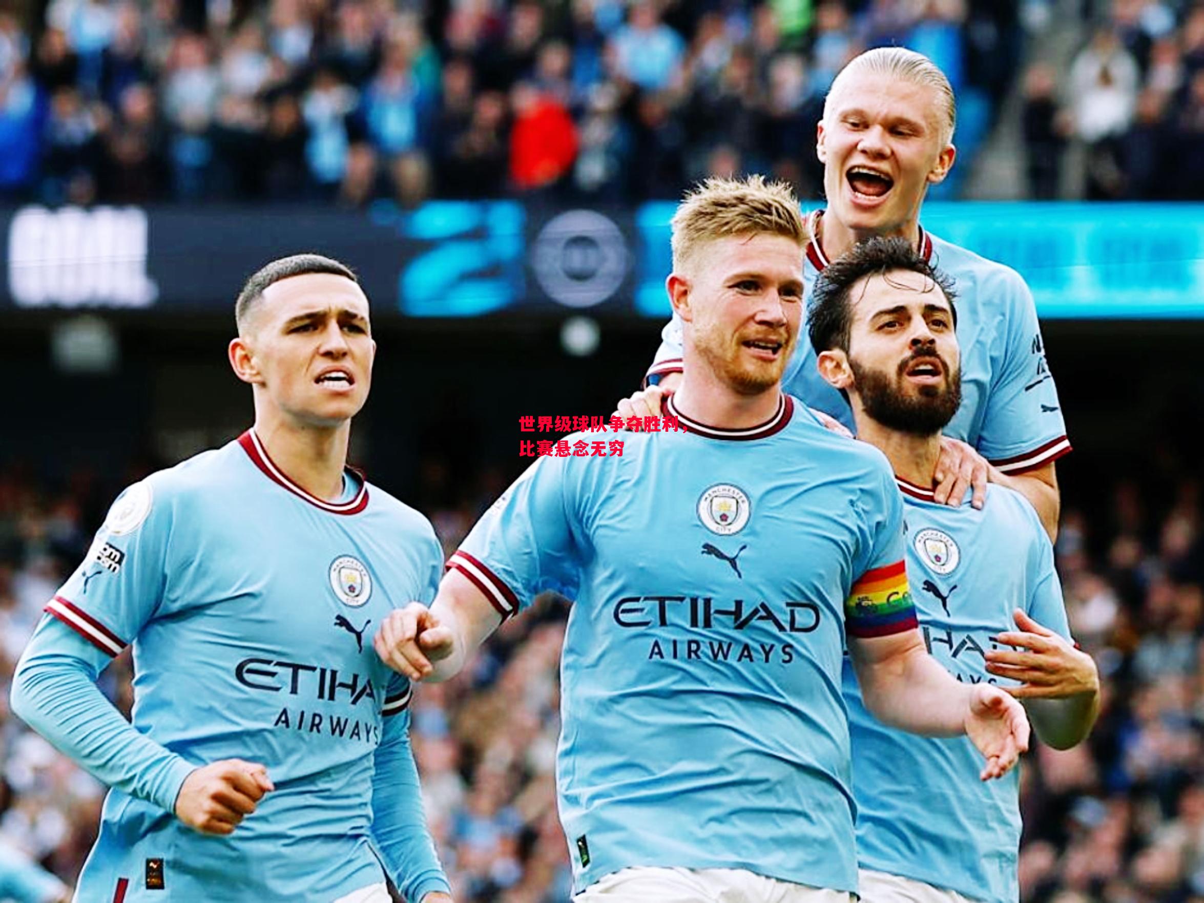 德信app下载-世界级球队争夺胜利,比赛悬念无穷-第2张图片-德信体育 德信app下载-世界级球队争夺胜利,比赛悬念无穷-第2张图片-德信体育