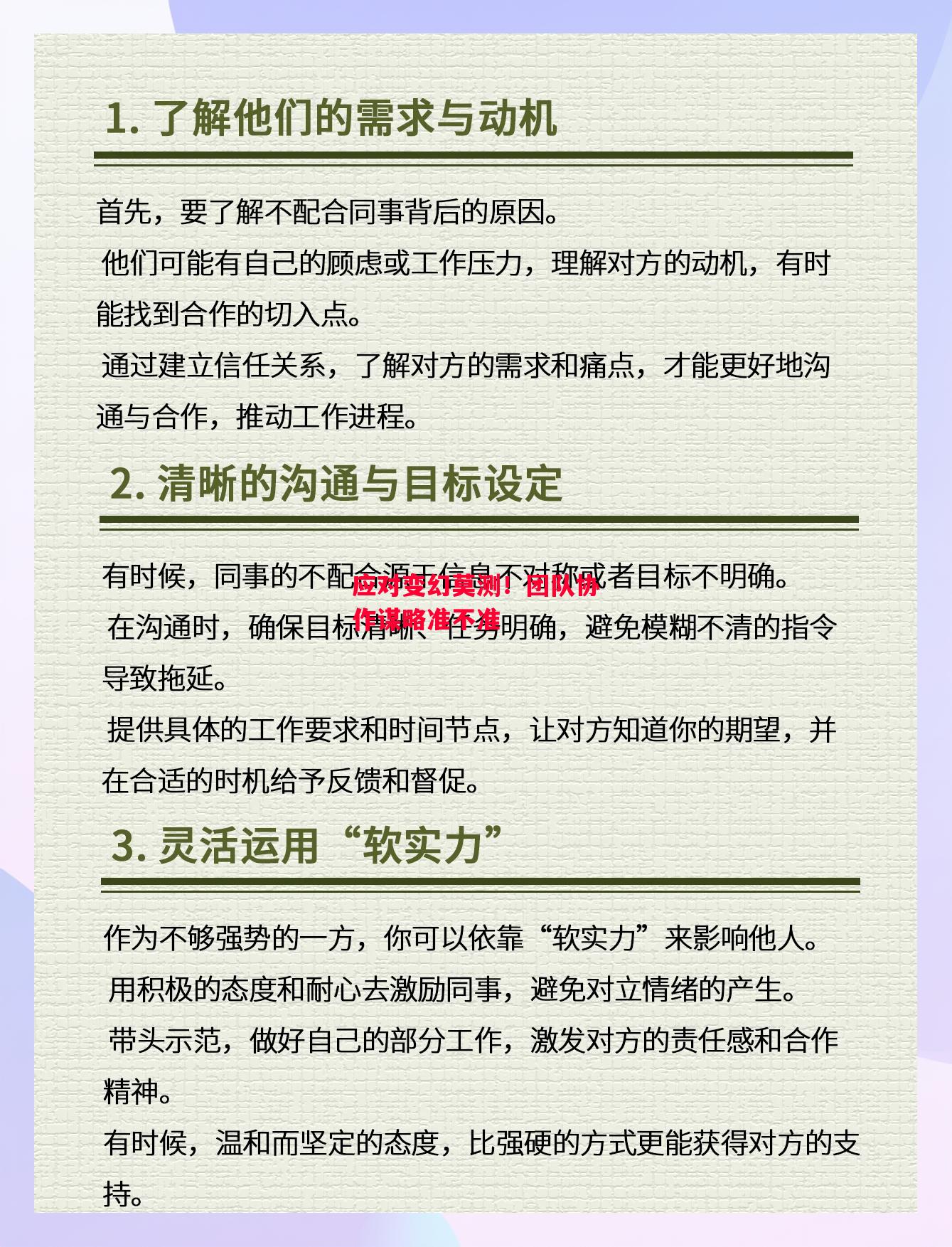德信官网下载-应对变幻莫测!团队协作谋略准不准-第2张图片-德信体育 德信官网下载-应对变幻莫测!团队协作谋略准不准-第2张图片-德信体育