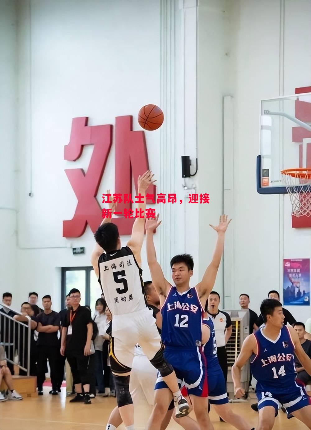 德信体育app下载-江苏队士气高昂,迎接新一轮比赛-第1张图片-德信体育 德信体育app下载-江苏队士气高昂,迎接新一轮比赛-第1张图片-德信体育