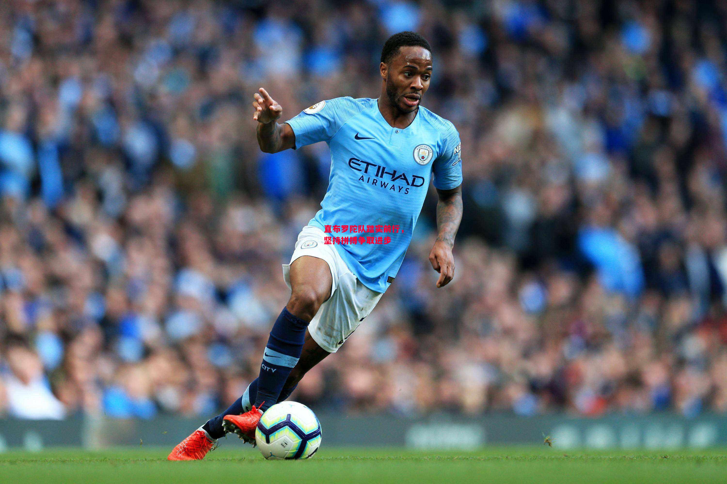 德信app-直布罗陀队踏实前行,坚持拼搏争取进步-第1张图片-德信体育 德信app-直布罗陀队踏实前行,坚持拼搏争取进步-第1张图片-德信体育