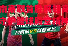 德信体育-河南豪取首胜展翅高飞,守护篮球殿堂精神-第2张图片-德信体育 德信体育-河南豪取首胜展翅高飞,守护篮球殿堂精神-第2张图片-德信体育