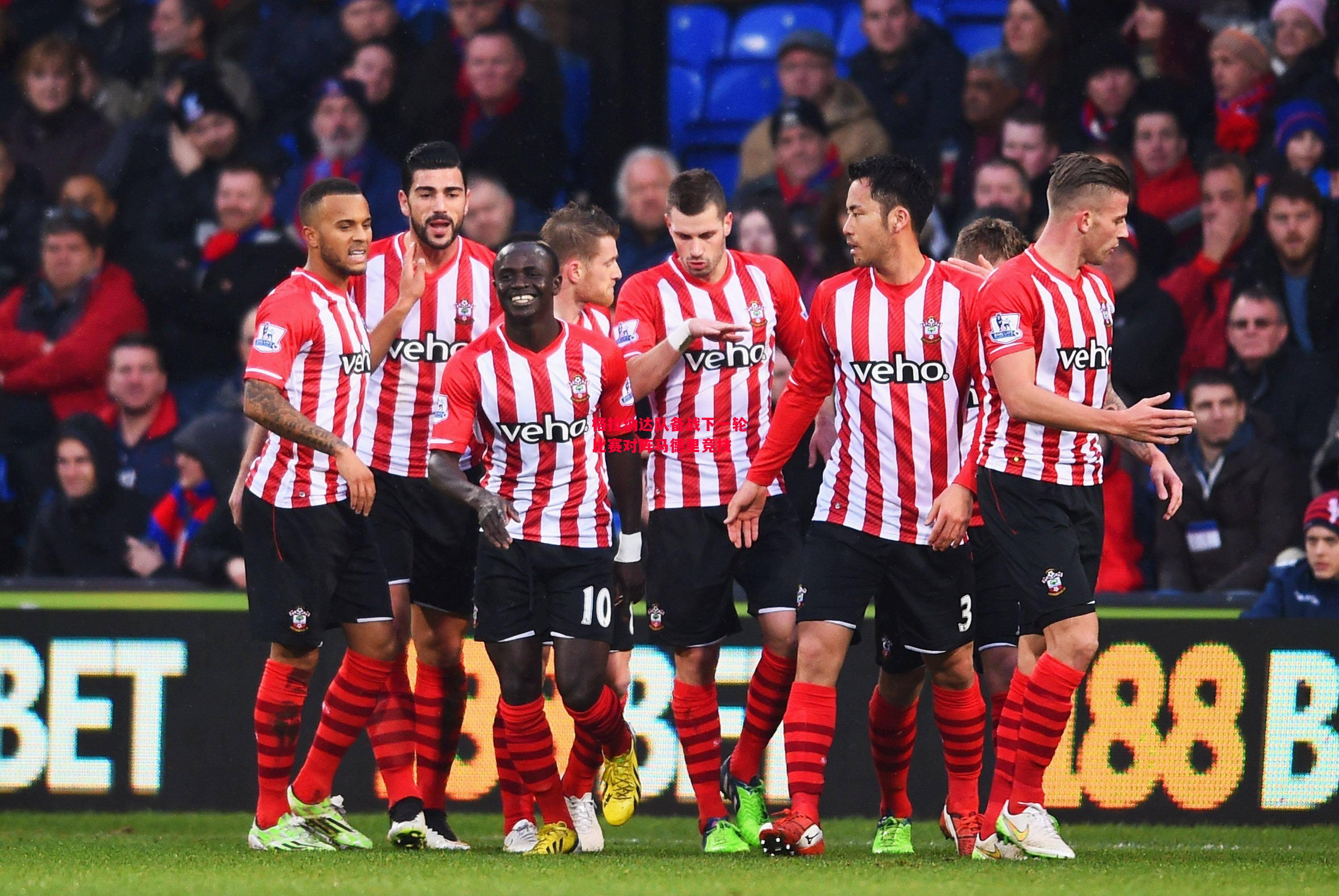 德信官网下载-格拉纳达队备战下一轮比赛对阵马德里竞技-第1张图片-德信体育 德信官网下载-格拉纳达队备战下一轮比赛对阵马德里竞技-第1张图片-德信体育