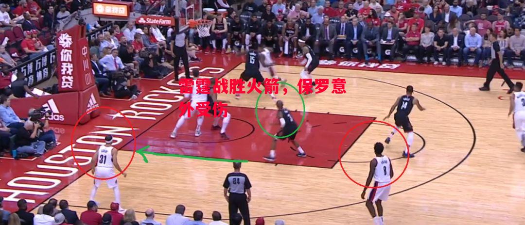 德信体育-雷霆战胜火箭，保罗意外受伤-第1张图片-德信体育