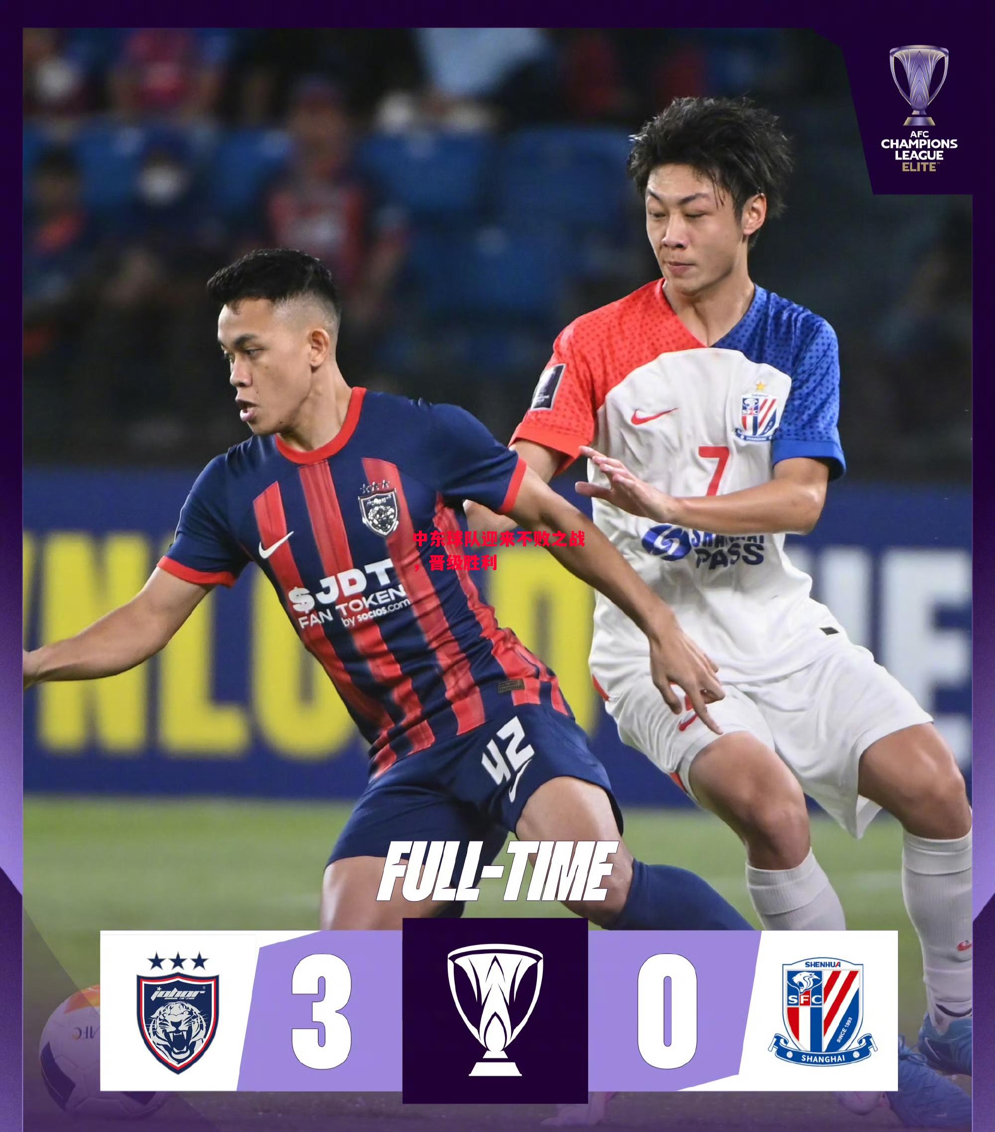 德信app-中东球队迎来不败之战,晋级胜利-第2张图片-德信体育 德信app-中东球队迎来不败之战,晋级胜利-第2张图片-德信体育