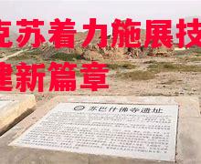 德信体育app下载-阿克苏着力施展技巧,筑建新篇章-第1张图片-德信体育 德信体育app下载-阿克苏着力施展技巧,筑建新篇章-第1张图片-德信体育