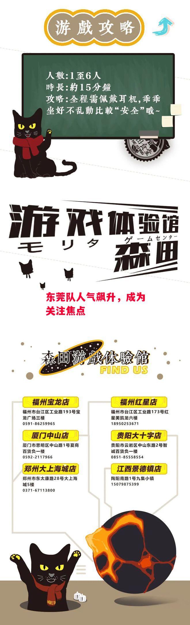 德信体育app下载-东莞队人气飙升,成为关注焦点-第1张图片-德信体育 德信体育app下载-东莞队人气飙升,成为关注焦点-第1张图片-德信体育