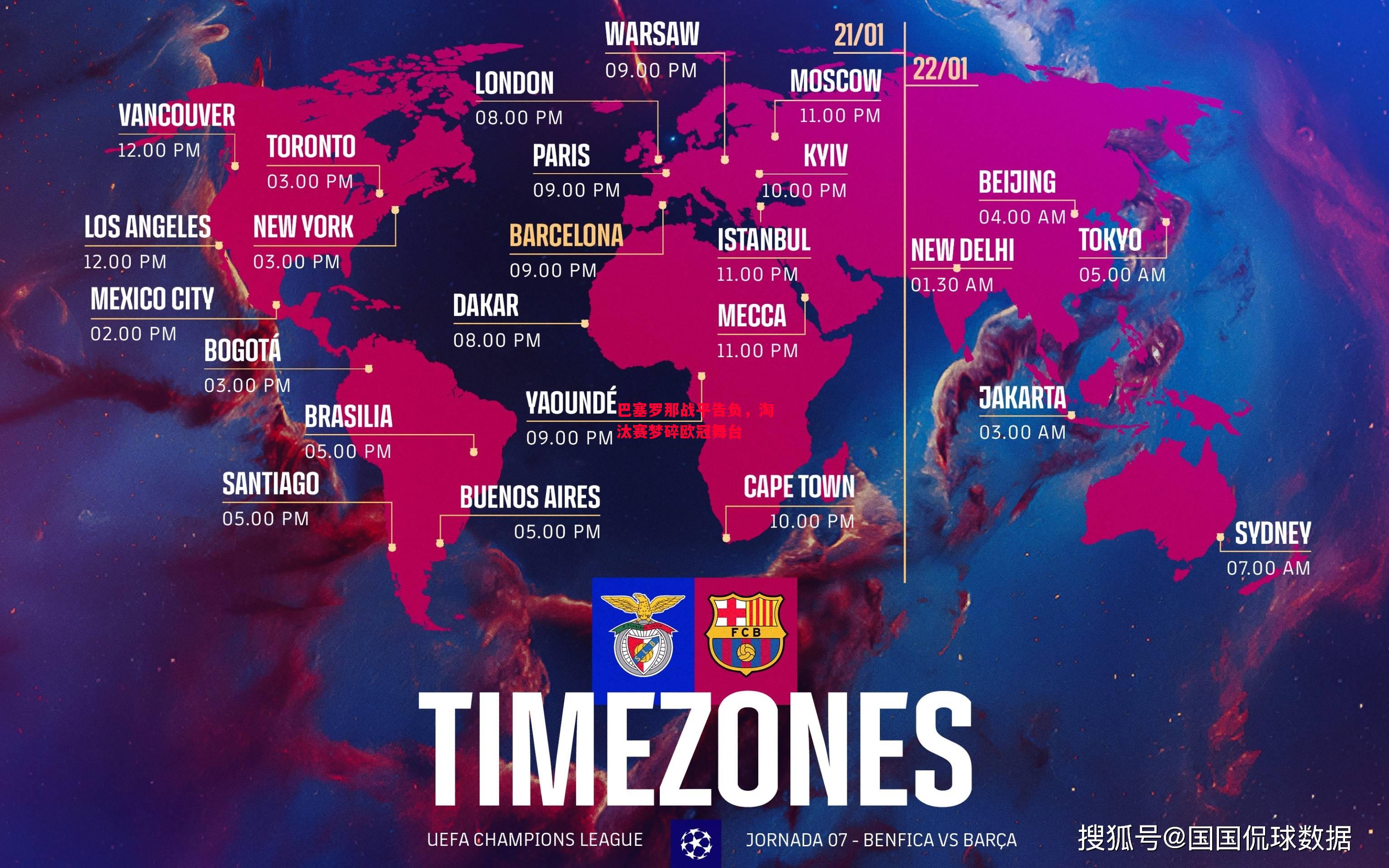 德信体育app下载-巴塞罗那战平告负,淘汰赛梦碎欧冠舞台-第2张图片-德信体育 德信体育app下载-巴塞罗那战平告负,淘汰赛梦碎欧冠舞台-第2张图片-德信体育