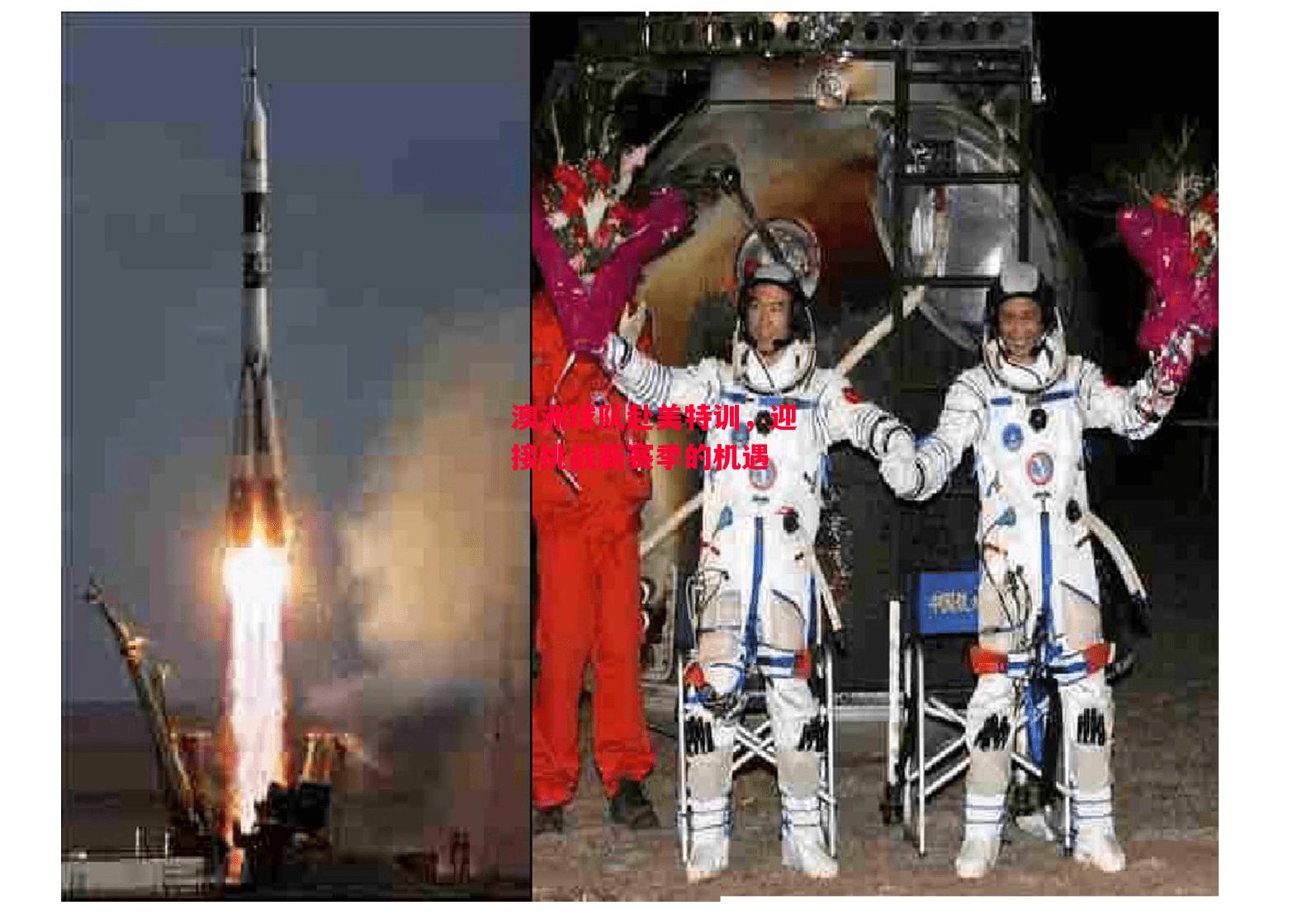 德信体育-澳洲球队赴美特训,迎接挑战新赛季的机遇-第2张图片-德信体育 德信体育-澳洲球队赴美特训,迎接挑战新赛季的机遇-第2张图片-德信体育