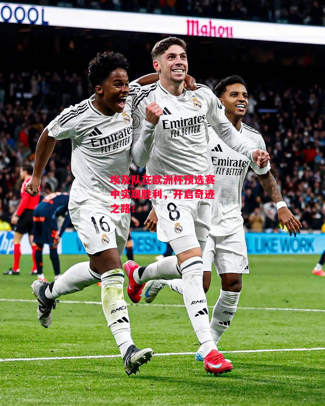 德信app下载-埃及队在欧洲杯预选赛中实现胜利,开启奇迹之路!-第2张图片-德信体育 德信app下载-埃及队在欧洲杯预选赛中实现胜利,开启奇迹之路!-第2张图片-德信体育