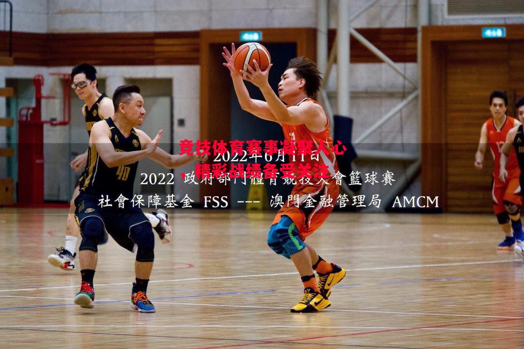 德信体育-竞技体育赛事凝聚人心,精彩战绩备受关注-第2张图片-德信体育 德信体育-竞技体育赛事凝聚人心,精彩战绩备受关注-第2张图片-德信体育