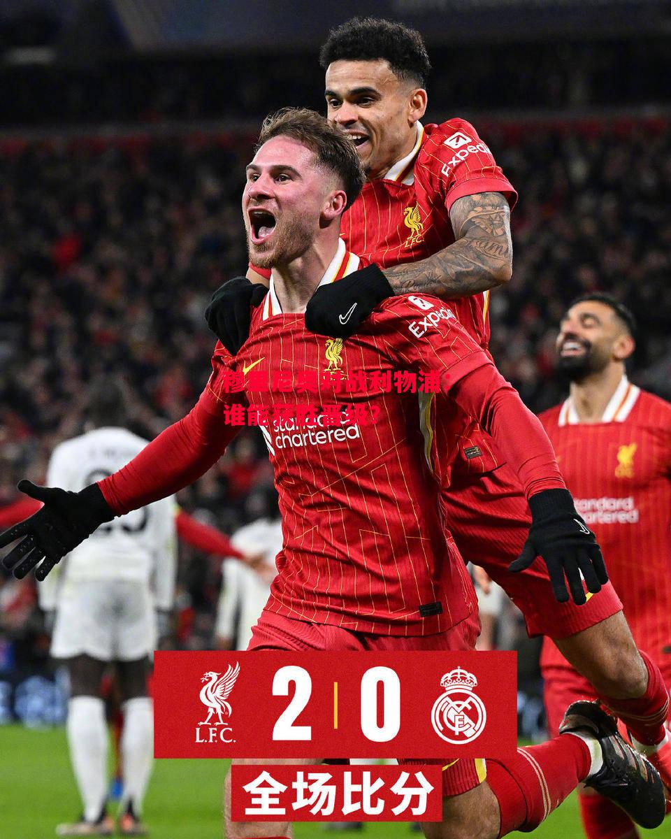 德信体育app下载-穆里尼奥对战利物浦:谁能获胜晋级?-第1张图片-德信体育 德信体育app下载-穆里尼奥对战利物浦:谁能获胜晋级?-第1张图片-德信体育