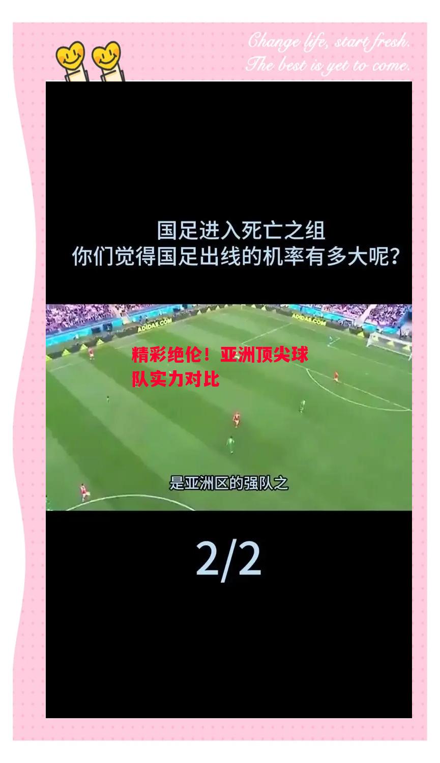 德信官网下载-精彩绝伦!亚洲顶尖球队实力对比-第1张图片-德信体育 德信官网下载-精彩绝伦!亚洲顶尖球队实力对比-第1张图片-德信体育