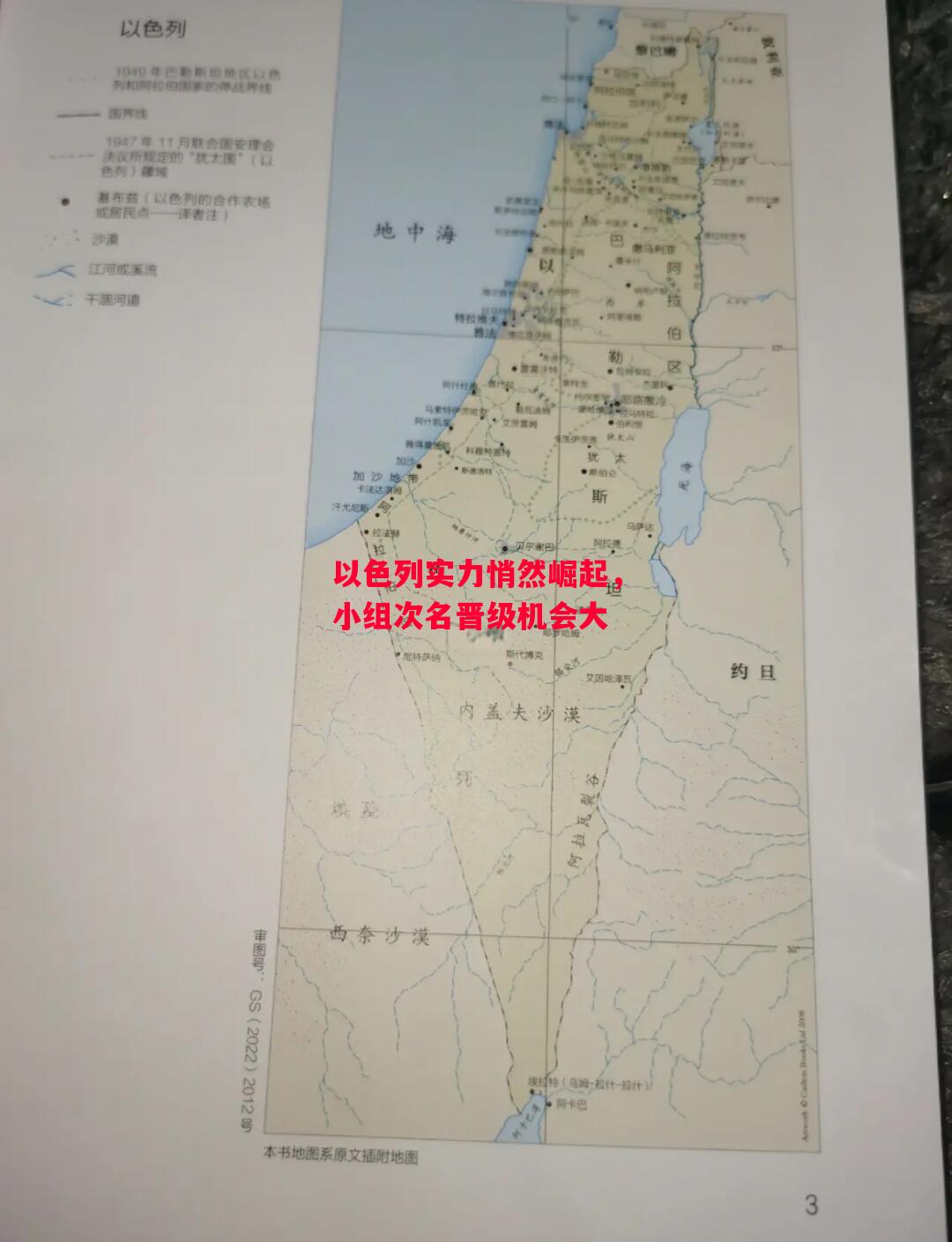 德信体育app下载-以色列实力悄然崛起,小组次名晋级机会大-第2张图片-德信体育 德信体育app下载-以色列实力悄然崛起,小组次名晋级机会大-第2张图片-德信体育