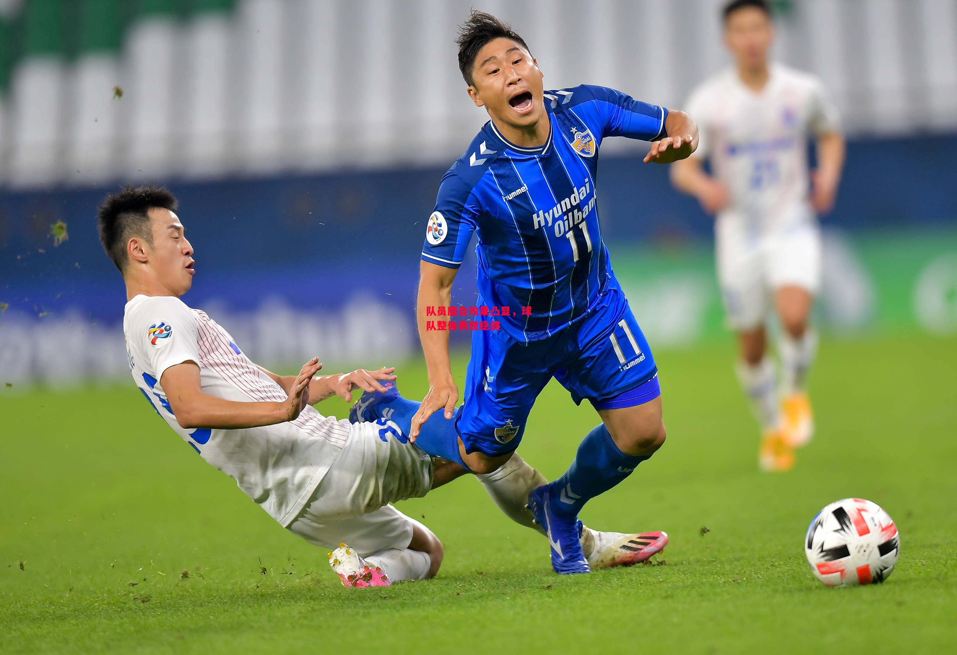 德信体育app下载-队员磨合效果凸显，球队整体表现稳健-第1张图片-德信体育