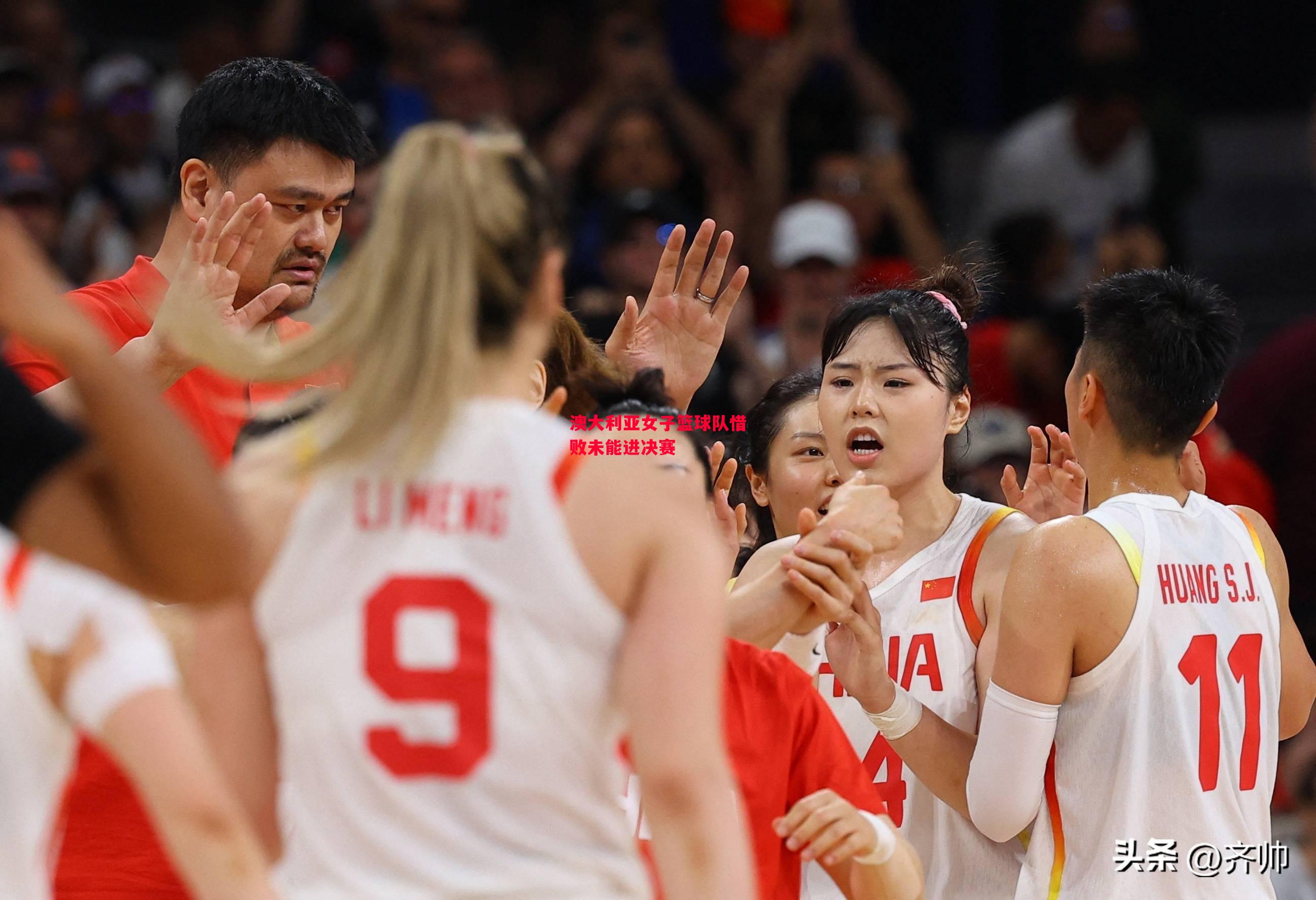 德信app下载-澳大利亚女子篮球队惜败未能进决赛-第1张图片-德信体育 德信app下载-澳大利亚女子篮球队惜败未能进决赛-第1张图片-德信体育