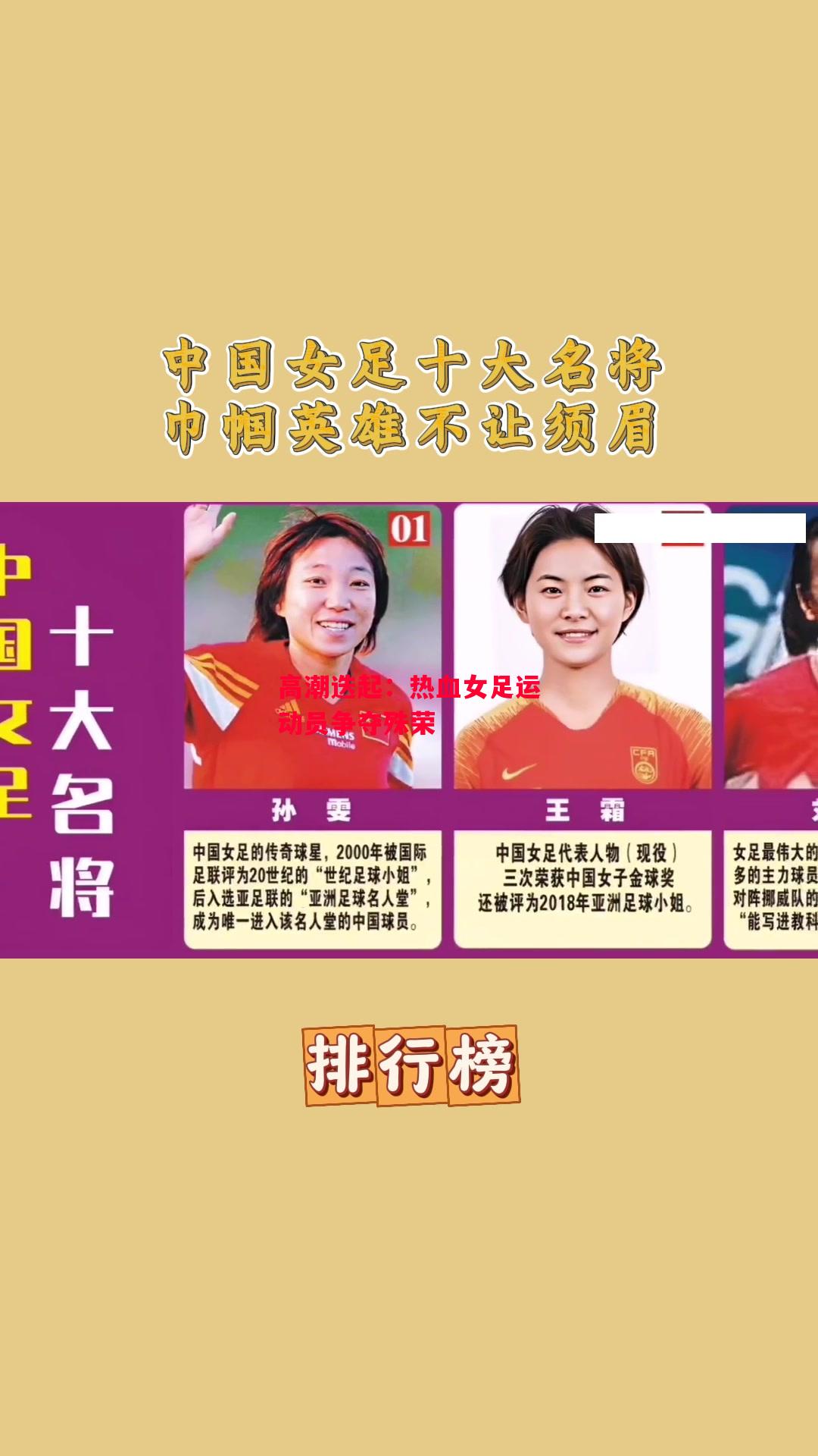 德信官网下载-高潮迭起:热血女足运动员争夺殊荣-第1张图片-德信体育 德信官网下载-高潮迭起:热血女足运动员争夺殊荣-第1张图片-德信体育