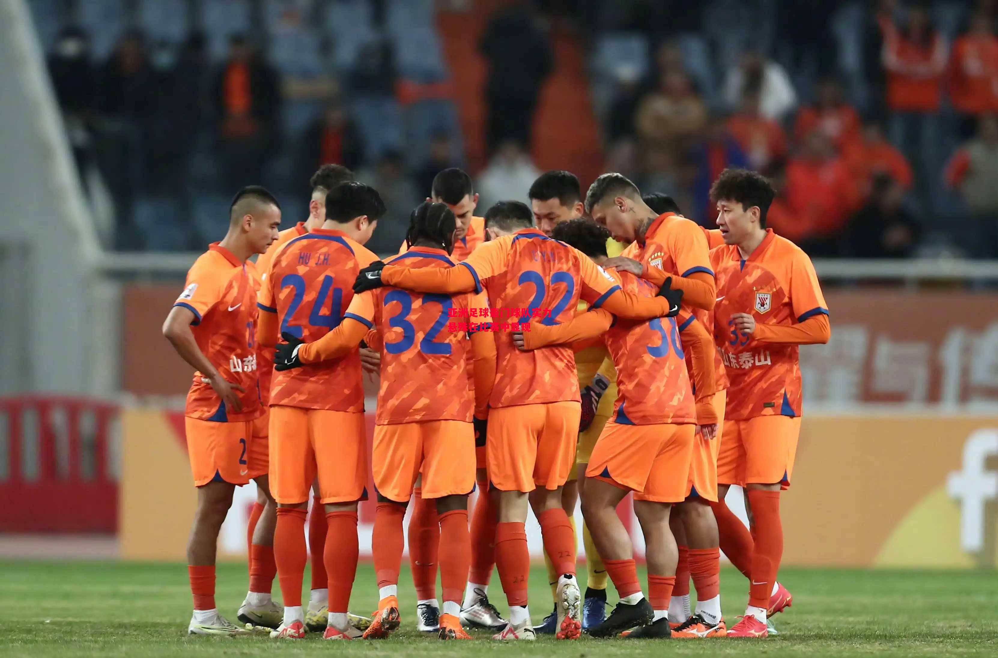 德信体育-亚洲足球豪门球队实力悬殊在比赛中显现-第2张图片-德信体育 德信体育-亚洲足球豪门球队实力悬殊在比赛中显现-第2张图片-德信体育