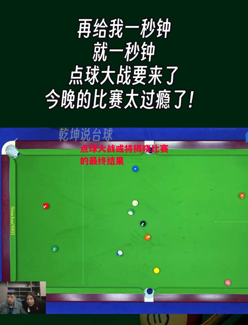 德信app-点球大战或将揭晓比赛的最终结果-第1张图片-德信体育 德信app-点球大战或将揭晓比赛的最终结果-第1张图片-德信体育