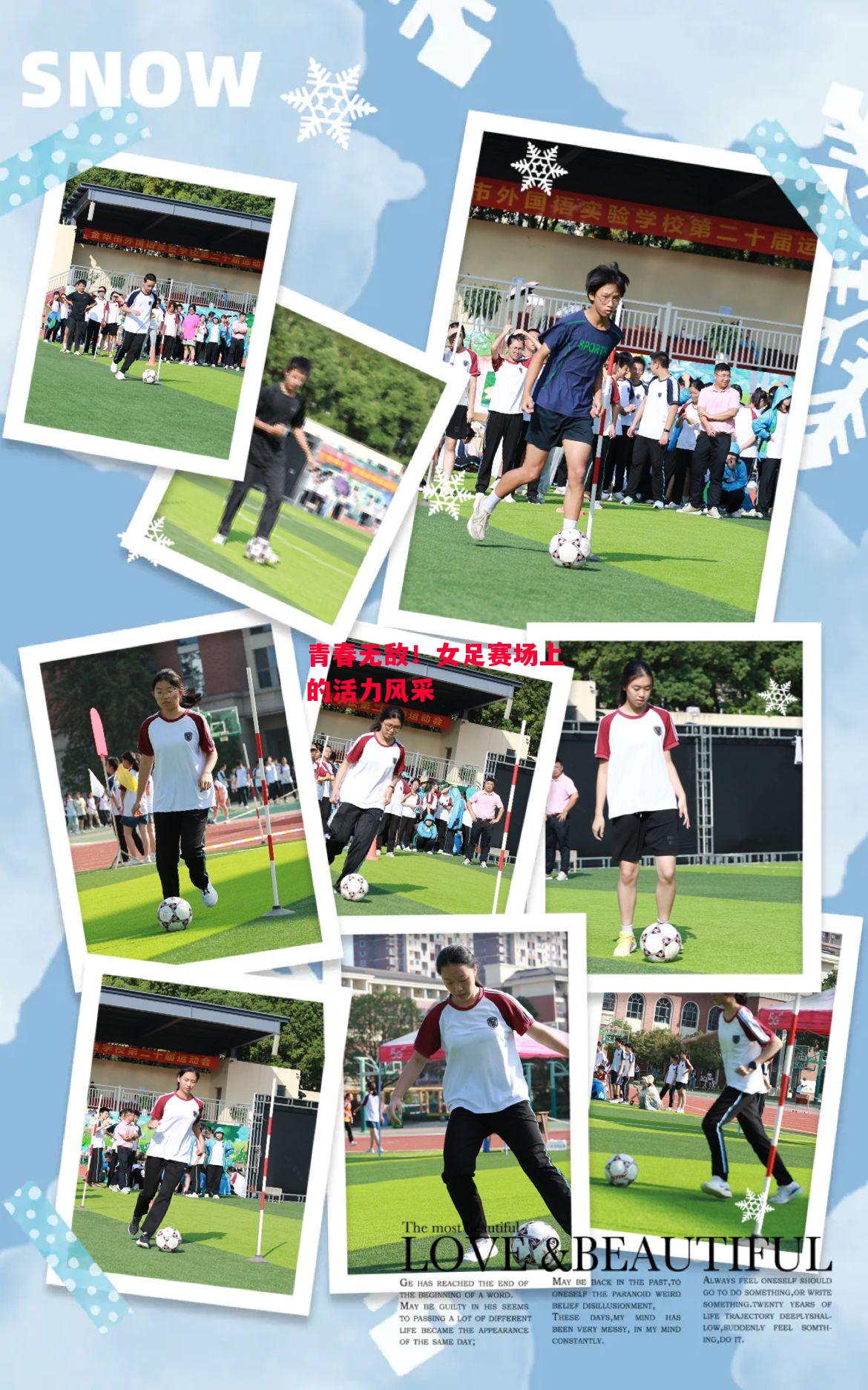 德信体育-青春无敌!女足赛场上的活力风采-第2张图片-德信体育 德信体育-青春无敌!女足赛场上的活力风采-第2张图片-德信体育