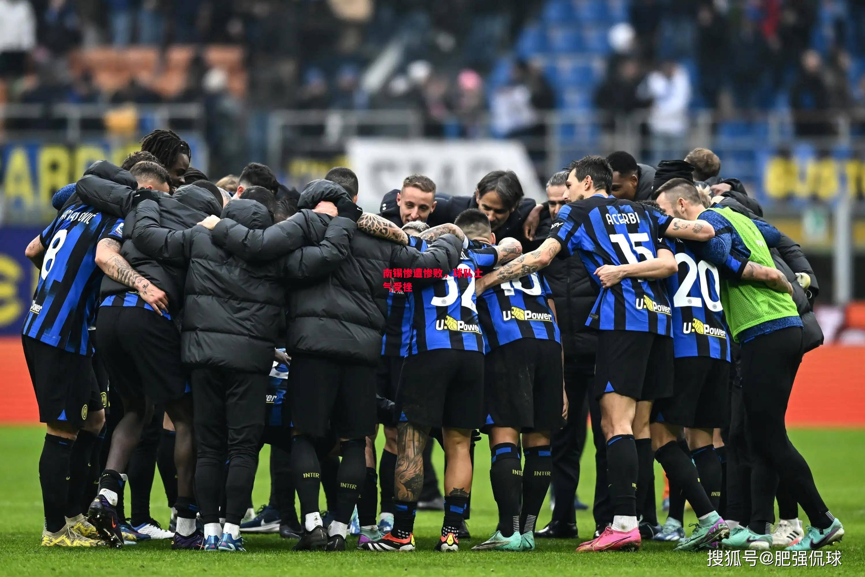 德信app下载-南锡惨遭惨败,球队士气受挫-第1张图片-德信体育 德信app下载-南锡惨遭惨败,球队士气受挫-第1张图片-德信体育