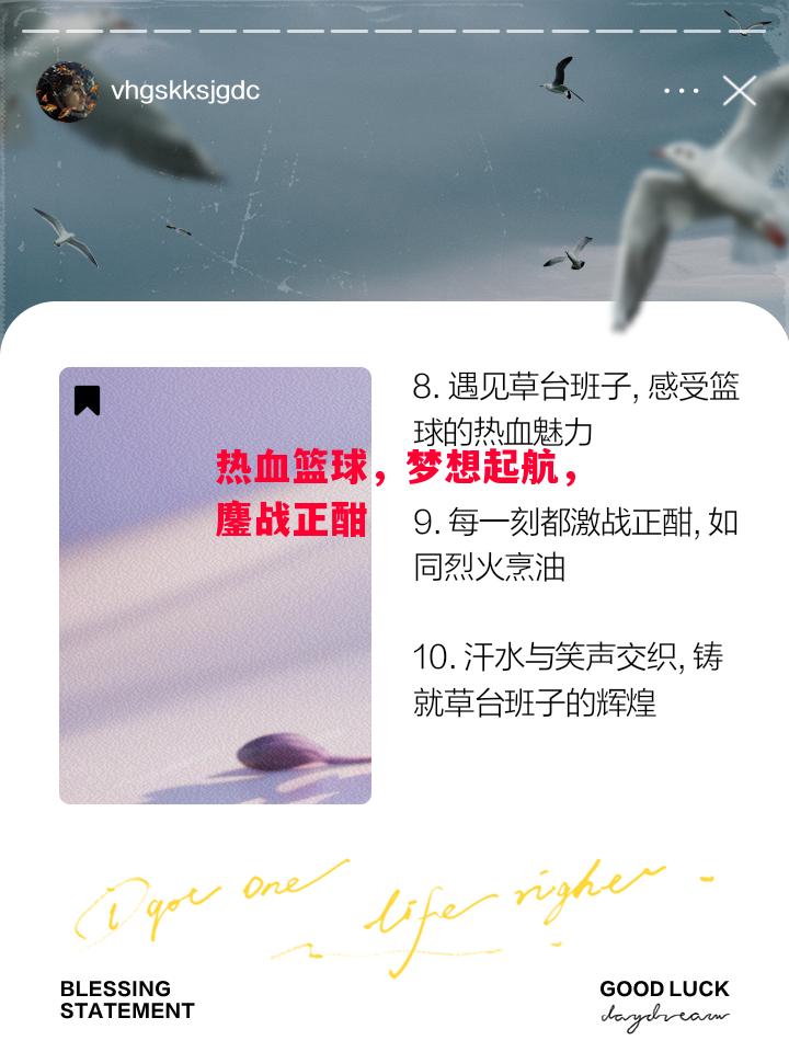 德信体育-热血篮球,梦想起航,鏖战正酣-第2张图片-德信体育 德信体育-热血篮球,梦想起航,鏖战正酣-第2张图片-德信体育