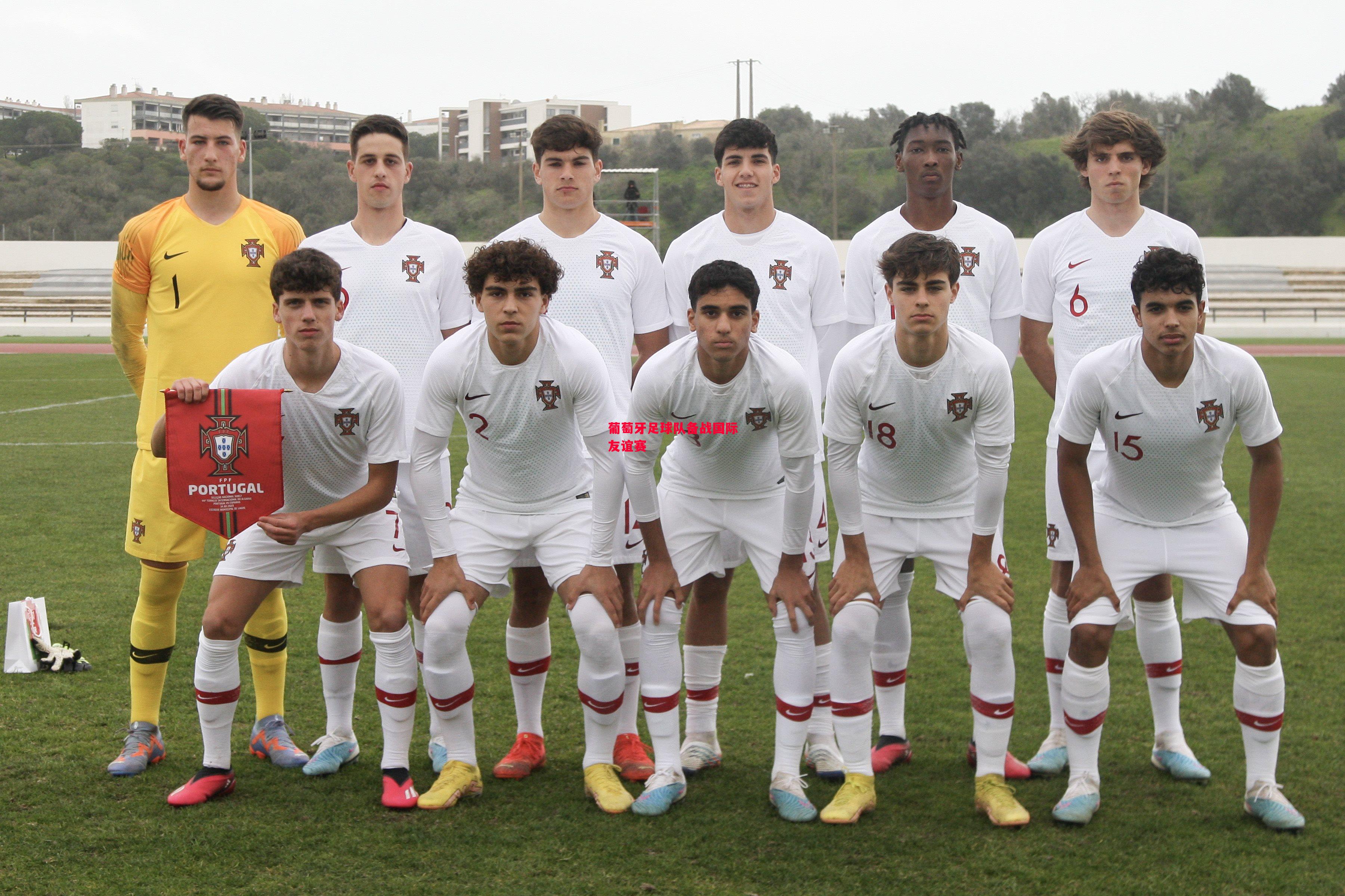 德信app下载-葡萄牙足球队备战国际友谊赛-第1张图片-德信体育 德信app下载-葡萄牙足球队备战国际友谊赛-第1张图片-德信体育