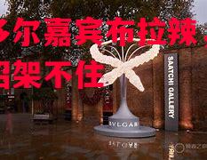 德信官网下载-纳多尔嘉宾布拉辣,尤文招架不住-第1张图片-德信体育 德信官网下载-纳多尔嘉宾布拉辣,尤文招架不住-第1张图片-德信体育