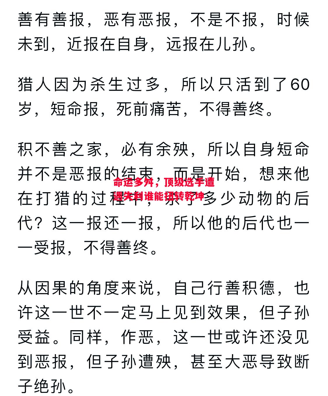德信体育app下载-命运多舛,顶级选手遭遇失利谁能扭转乾坤-第1张图片-德信体育 德信体育app下载-命运多舛,顶级选手遭遇失利谁能扭转乾坤-第1张图片-德信体育