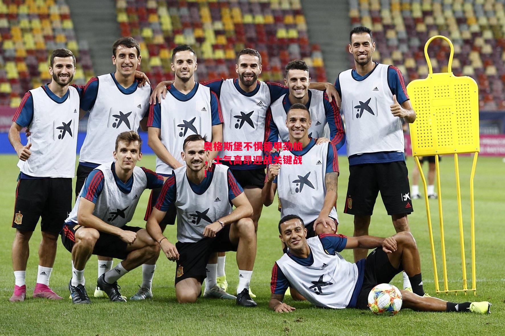 德信官网下载-奥格斯堡不惧德甲劲旅,士气高昂迎战关键战!-第2张图片-德信体育 德信官网下载-奥格斯堡不惧德甲劲旅,士气高昂迎战关键战!-第2张图片-德信体育