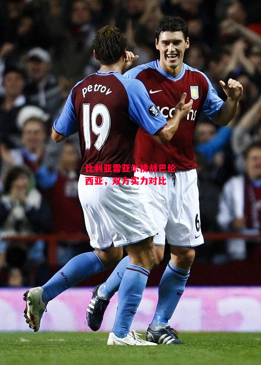 德信体育-比利亚雷亚尔挑战巴伦西亚,双方实力对比-第1张图片-德信体育 德信体育-比利亚雷亚尔挑战巴伦西亚,双方实力对比-第1张图片-德信体育