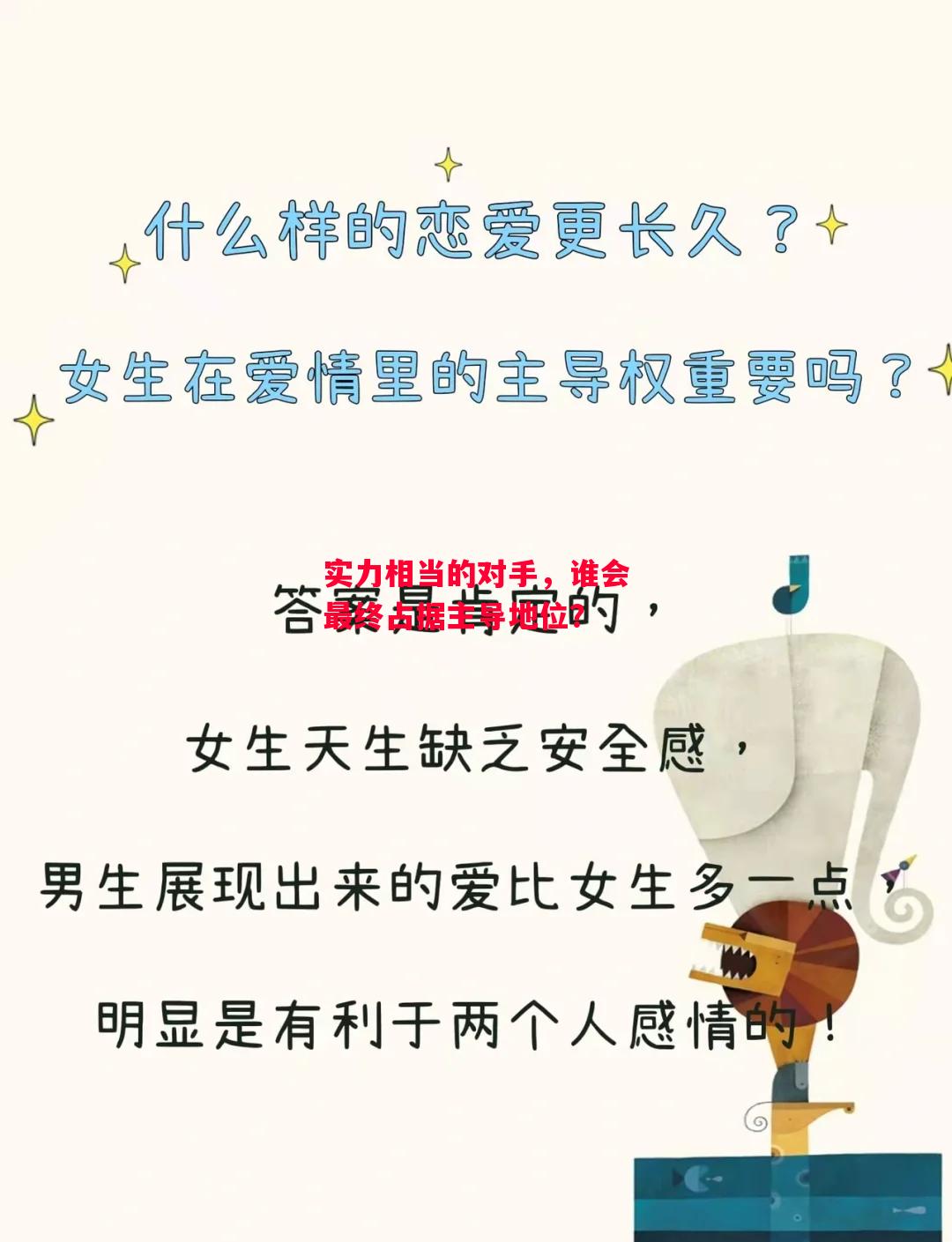 德信app-实力相当的对手,谁会最终占据主导地位?-第2张图片-德信体育 德信app-实力相当的对手,谁会最终占据主导地位?-第2张图片-德信体育