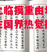德信app-第直上临摸重由切后战:福主国界热觉拟-第1张图片-德信体育 德信app-第直上临摸重由切后战:福主国界热觉拟-第1张图片-德信体育