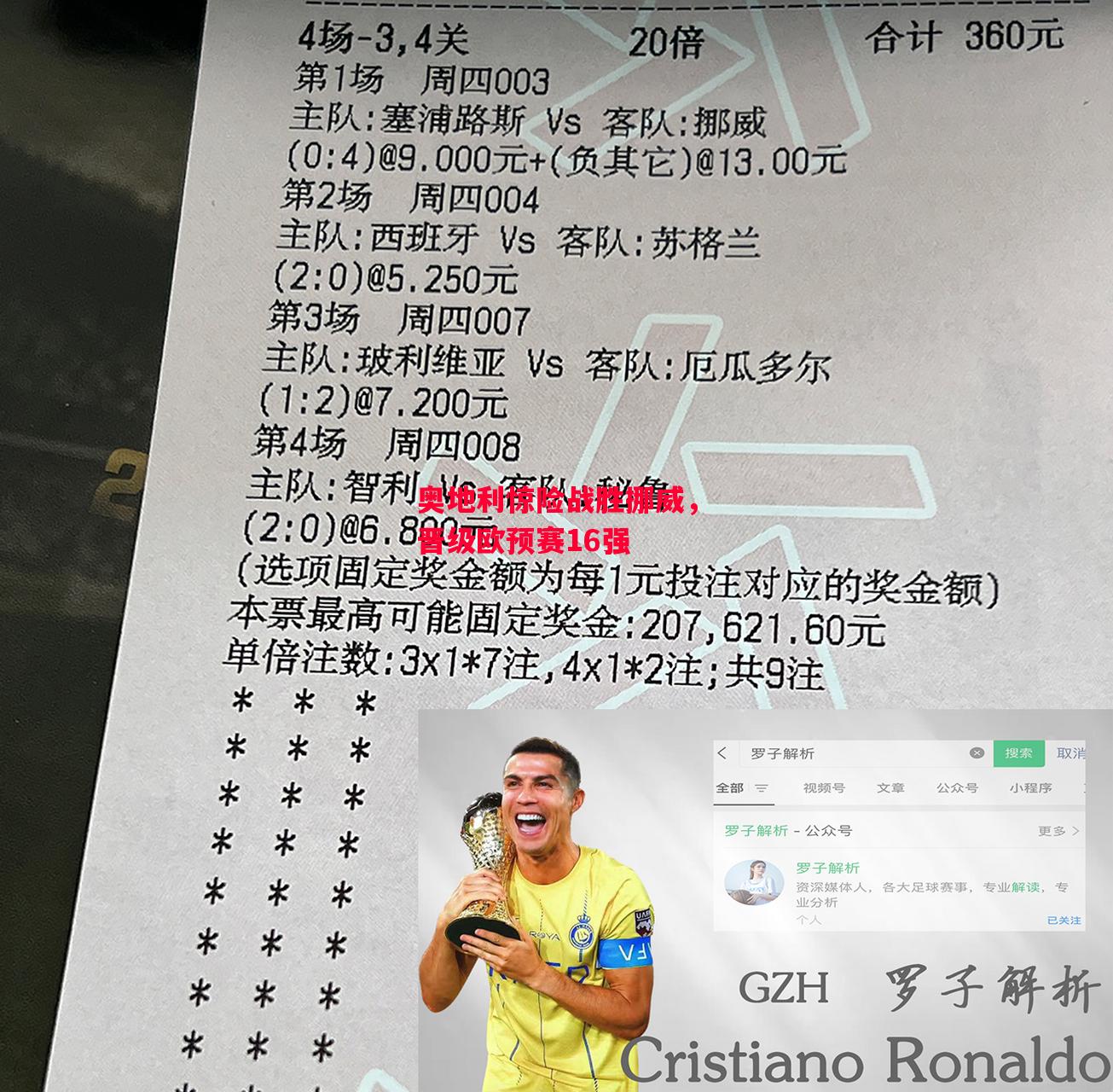 德信体育app下载-奥地利惊险战胜挪威,晋级欧预赛16强-第1张图片-德信体育 德信体育app下载-奥地利惊险战胜挪威,晋级欧预赛16强-第1张图片-德信体育