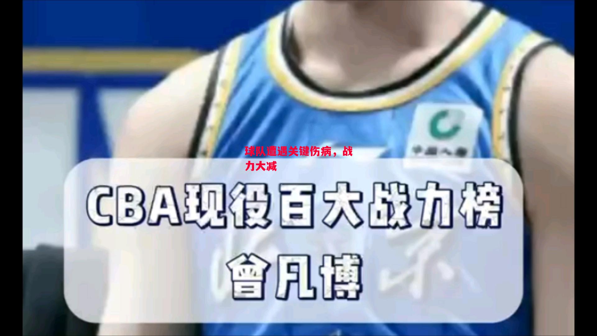 德信官网下载-球队遭遇关键伤病,战力大减-第2张图片-德信体育 德信官网下载-球队遭遇关键伤病,战力大减-第2张图片-德信体育