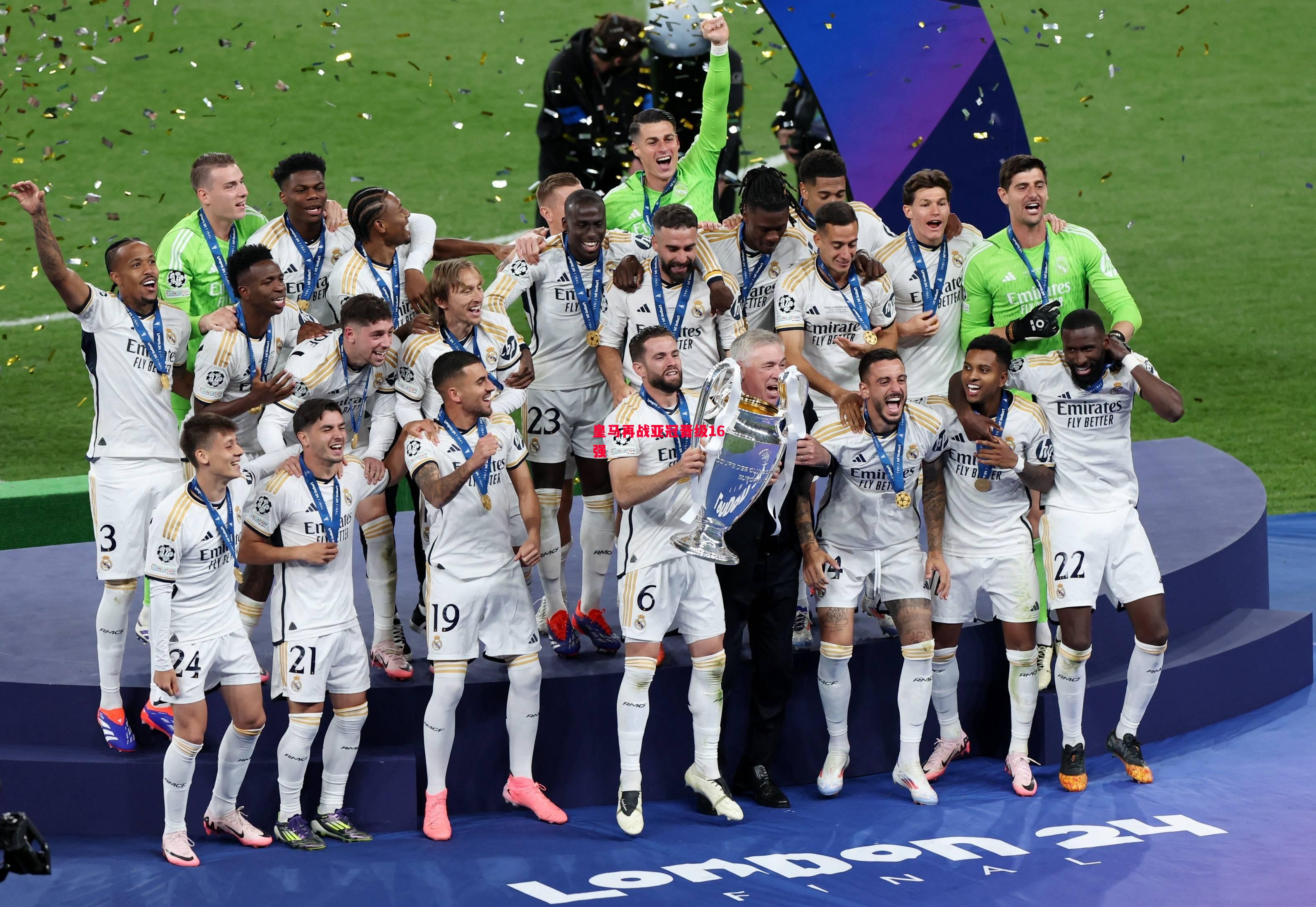 德信官网下载-皇马再战亚冠晋级16强-第1张图片-德信体育 德信官网下载-皇马再战亚冠晋级16强-第1张图片-德信体育