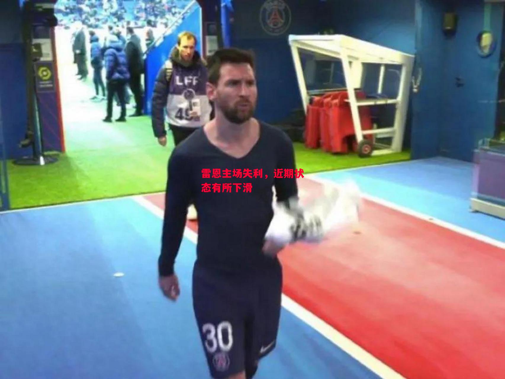 德信app-雷恩主场失利,近期状态有所下滑-第1张图片-德信体育 德信app-雷恩主场失利,近期状态有所下滑-第1张图片-德信体育