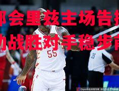 德信官网下载-大都会里兹主场告捷,成功战胜对手稳步前行-第2张图片-德信体育 德信官网下载-大都会里兹主场告捷,成功战胜对手稳步前行-第2张图片-德信体育