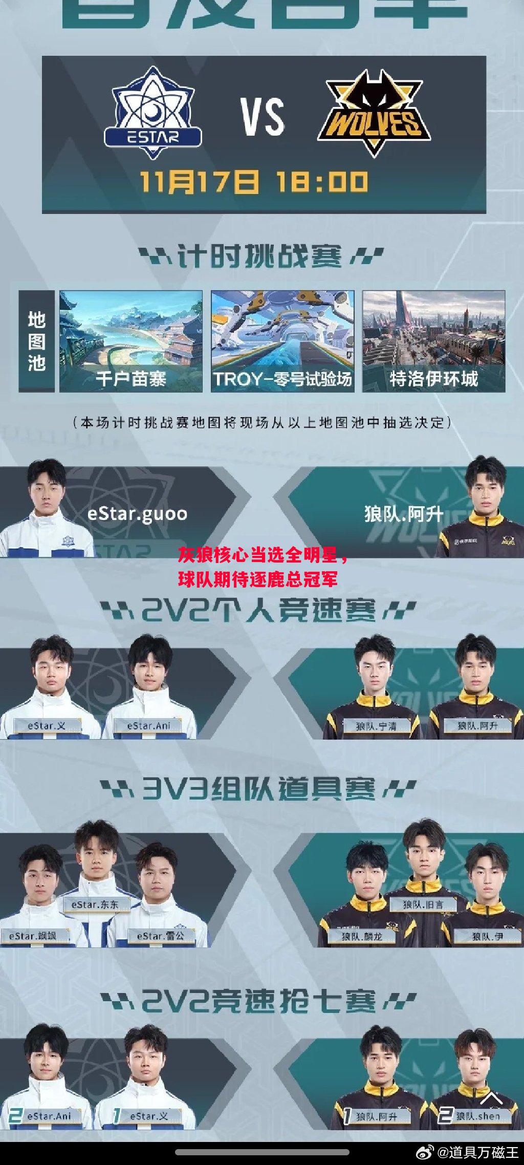 德信官网下载-灰狼核心当选全明星,球队期待逐鹿总冠军-第2张图片-德信体育 德信官网下载-灰狼核心当选全明星,球队期待逐鹿总冠军-第2张图片-德信体育