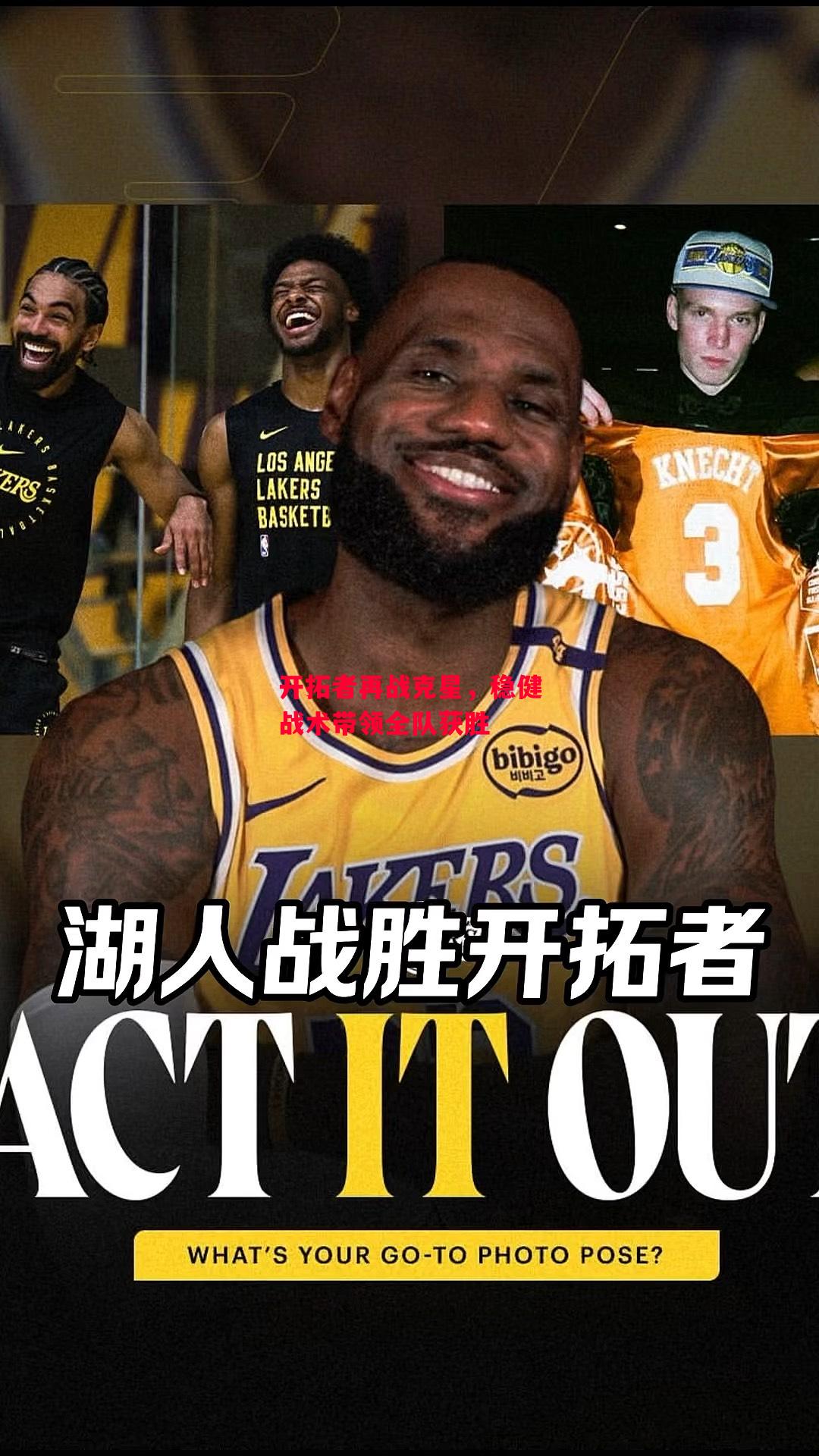 德信体育-开拓者再战克星,稳健战术带领全队获胜-第2张图片-德信体育 德信体育-开拓者再战克星,稳健战术带领全队获胜-第2张图片-德信体育