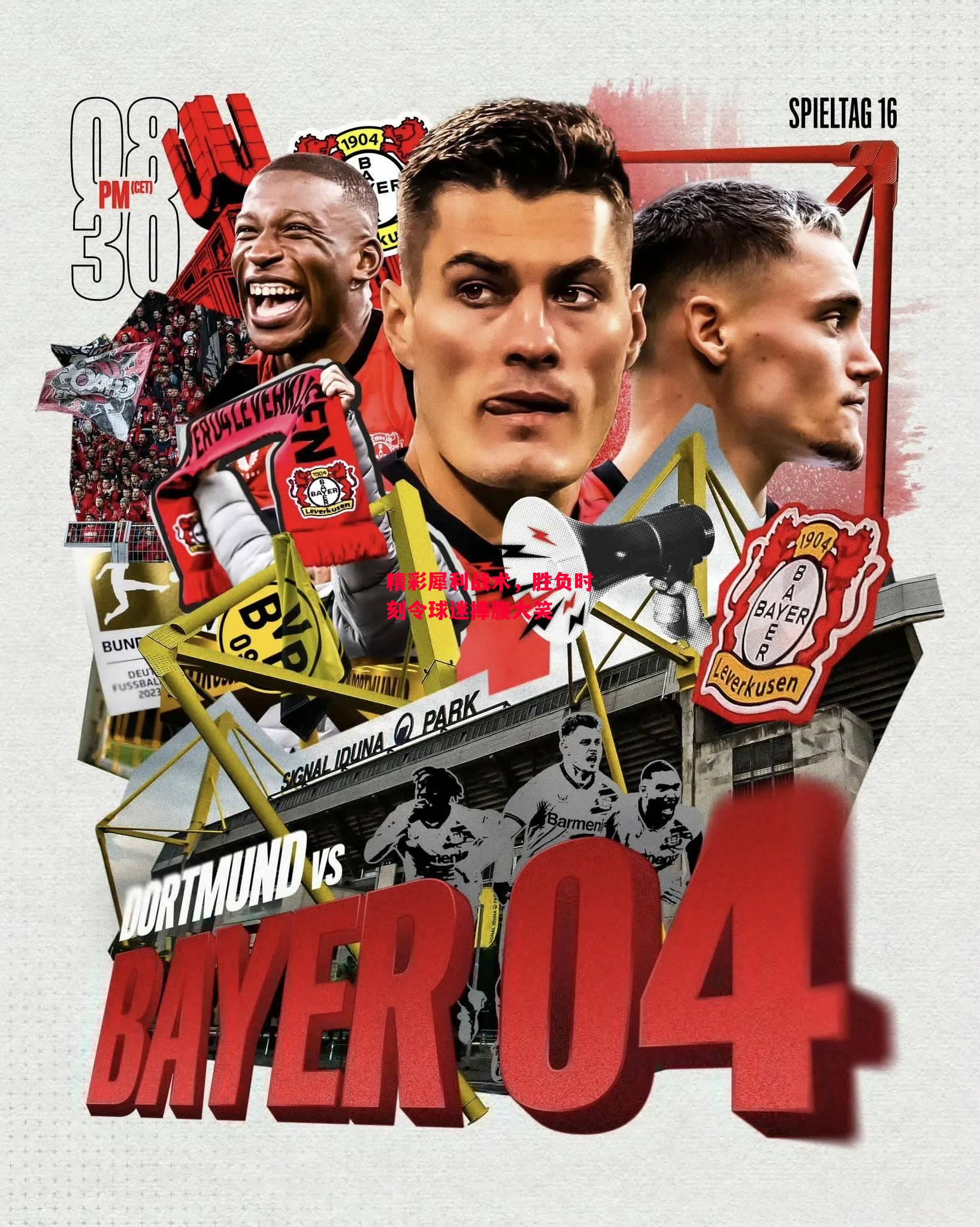 德信app-精彩犀利战术,胜负时刻令球迷捧腹大笑-第1张图片-德信体育 德信app-精彩犀利战术,胜负时刻令球迷捧腹大笑-第1张图片-德信体育