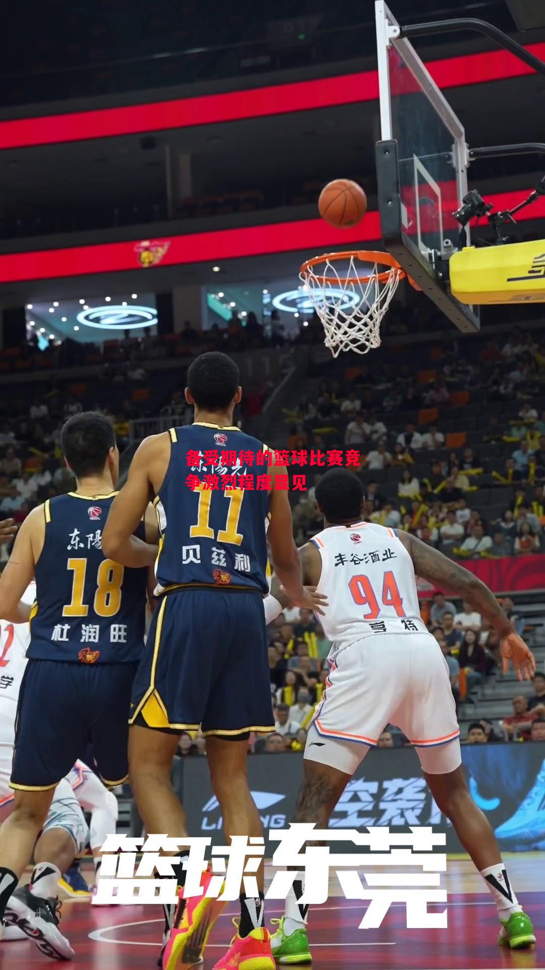 德信体育-备受期待的篮球比赛竞争激烈程度显见-第2张图片-德信体育 德信体育-备受期待的篮球比赛竞争激烈程度显见-第2张图片-德信体育