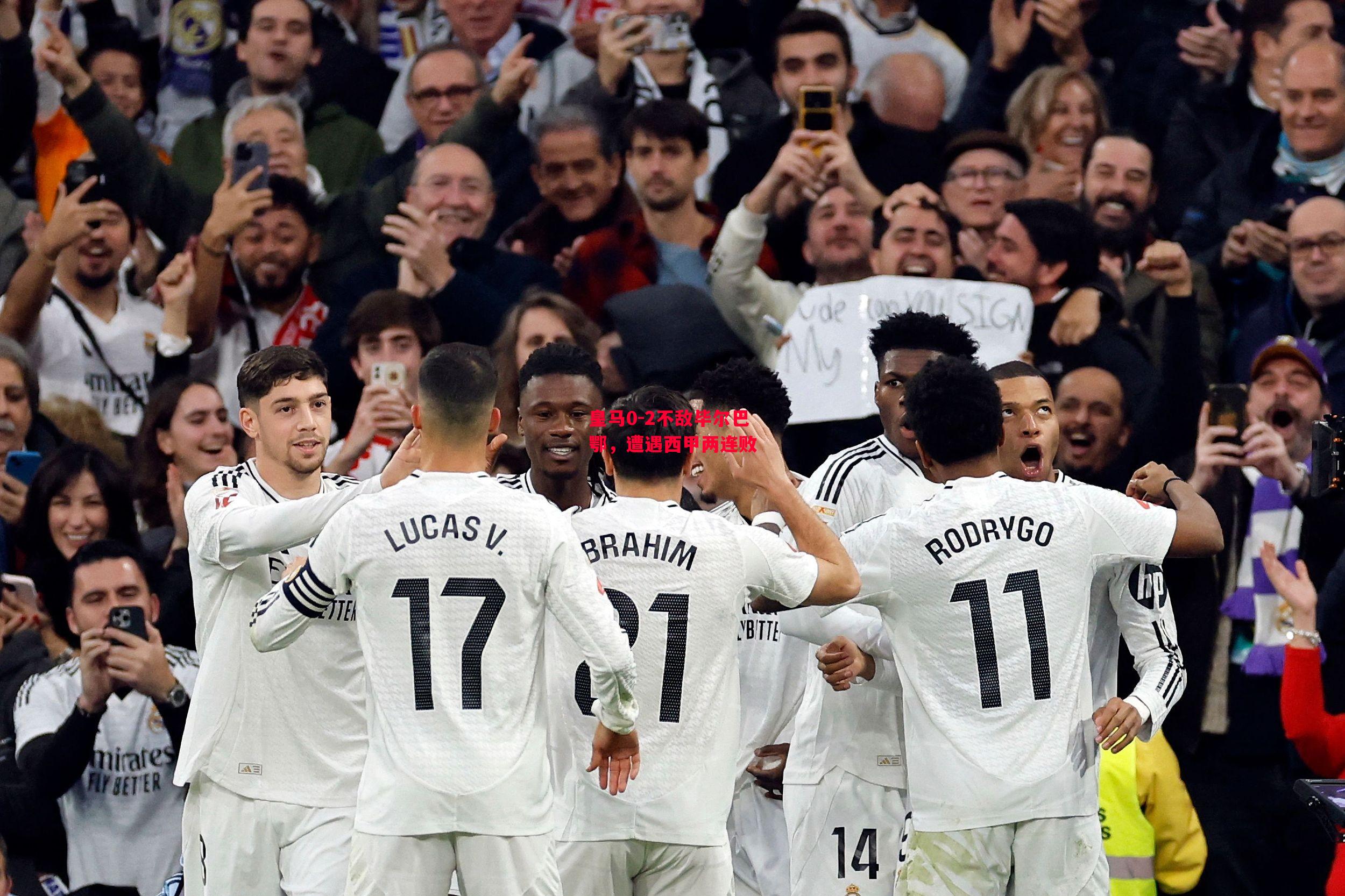 德信体育app下载-皇马0-2不敌毕尔巴鄂,遭遇西甲两连败-第1张图片-德信体育 德信体育app下载-皇马0-2不敌毕尔巴鄂,遭遇西甲两连败-第1张图片-德信体育