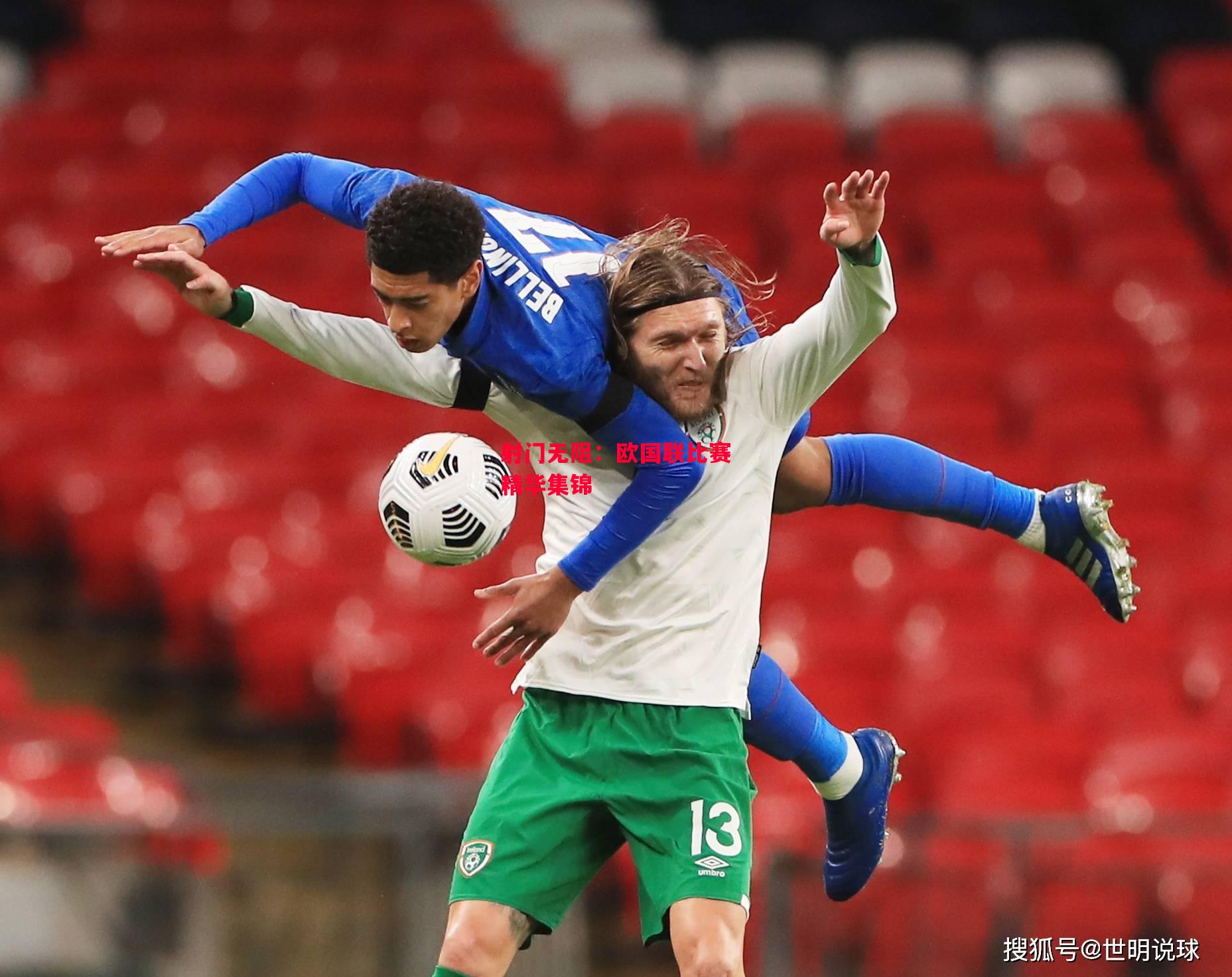 德信官网下载-射门无阻:欧国联比赛精华集锦-第1张图片-德信体育 德信官网下载-射门无阻:欧国联比赛精华集锦-第1张图片-德信体育
