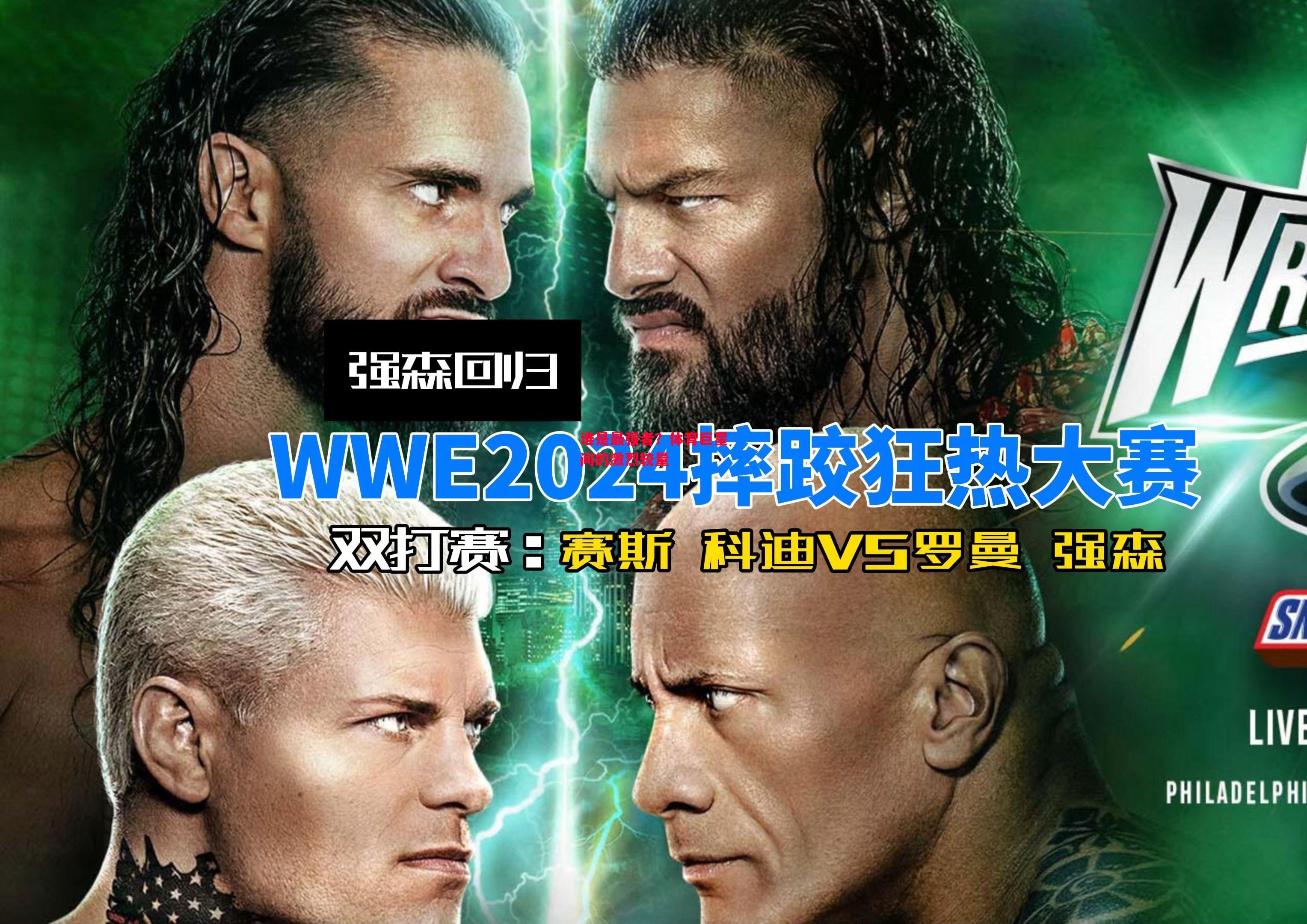 德信体育app下载-谁是最强者?体育巨星间的激烈较量-第2张图片-德信体育 德信体育app下载-谁是最强者?体育巨星间的激烈较量-第2张图片-德信体育