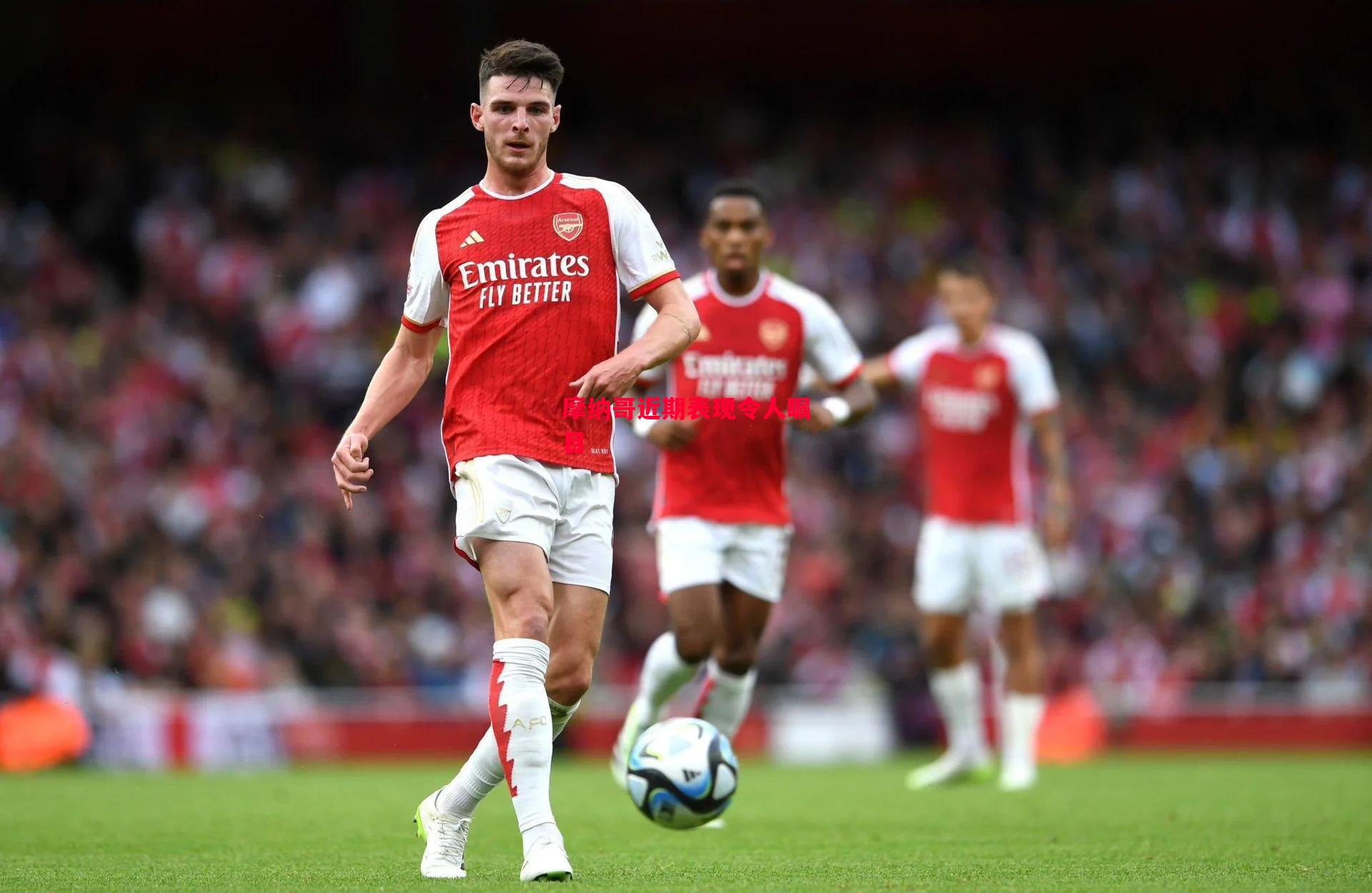 德信app下载-摩纳哥近期表现令人瞩目-第1张图片-德信体育 德信app下载-摩纳哥近期表现令人瞩目-第1张图片-德信体育