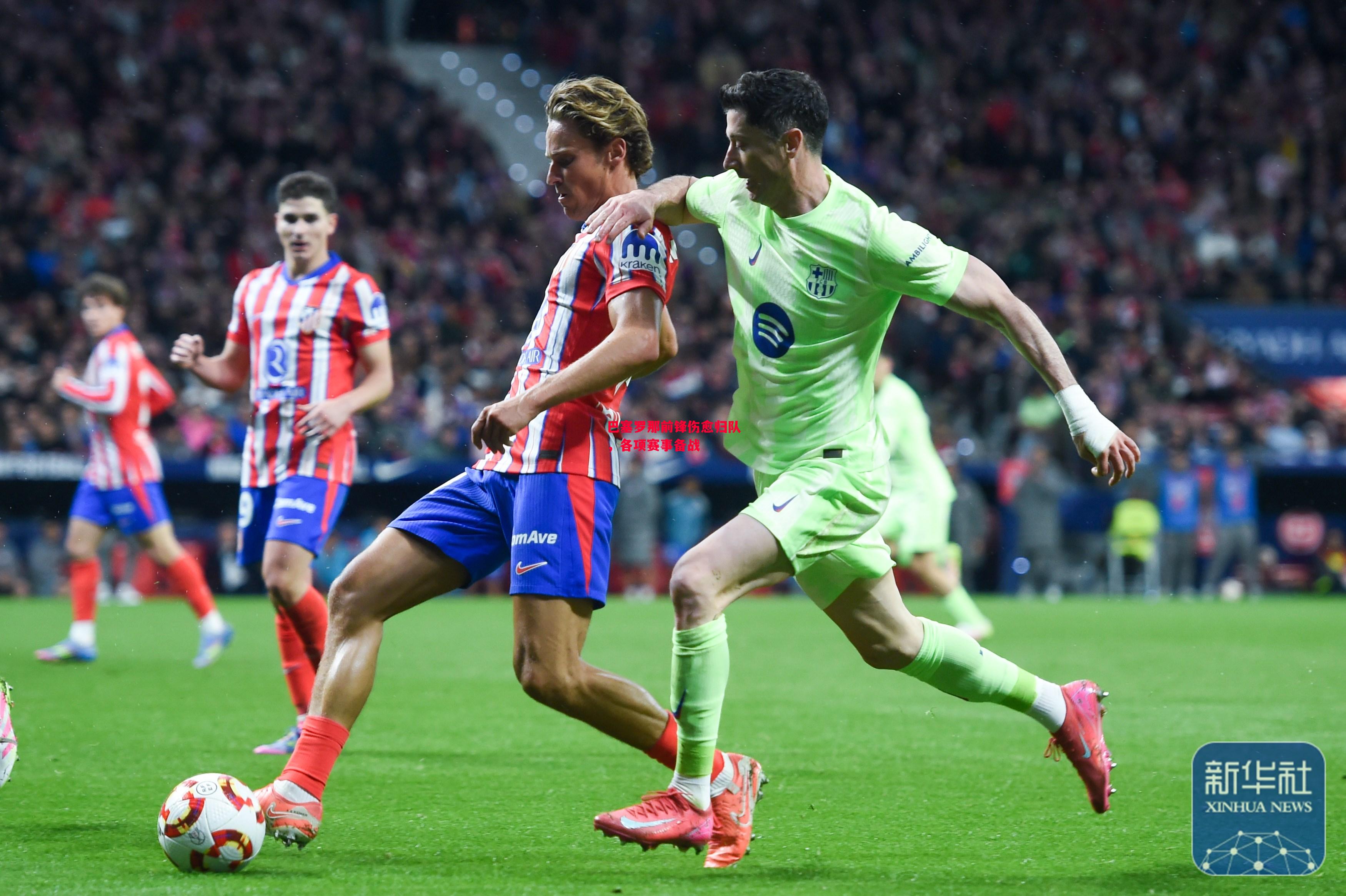 德信体育-巴塞罗那前锋伤愈归队,各项赛事备战-第1张图片-德信体育 德信体育-巴塞罗那前锋伤愈归队,各项赛事备战-第1张图片-德信体育