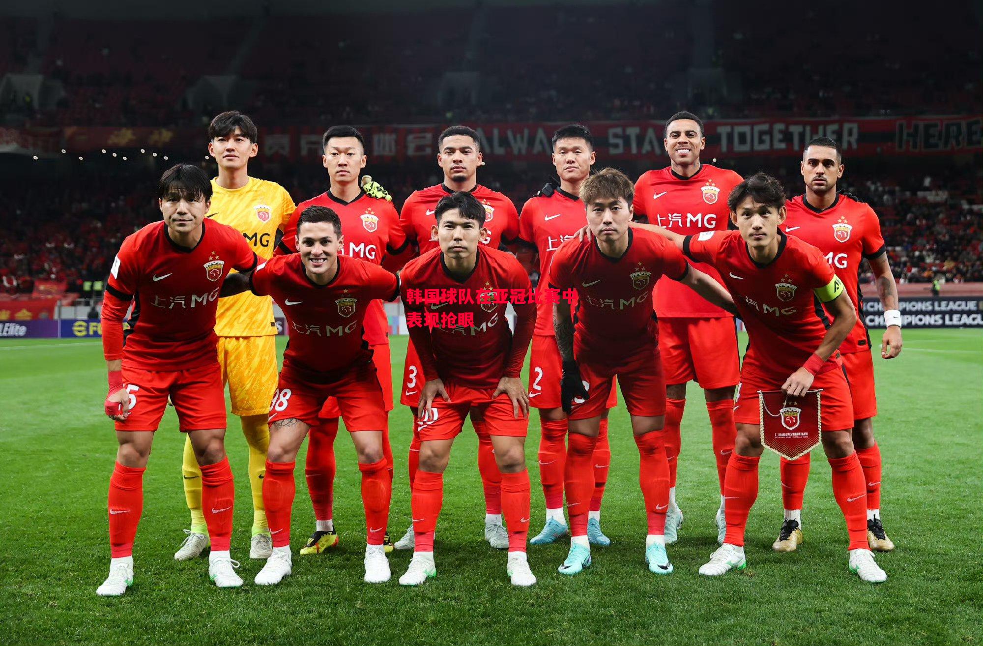 德信官网下载-韩国球队在亚冠比赛中表现抢眼-第1张图片-德信体育 德信官网下载-韩国球队在亚冠比赛中表现抢眼-第1张图片-德信体育
