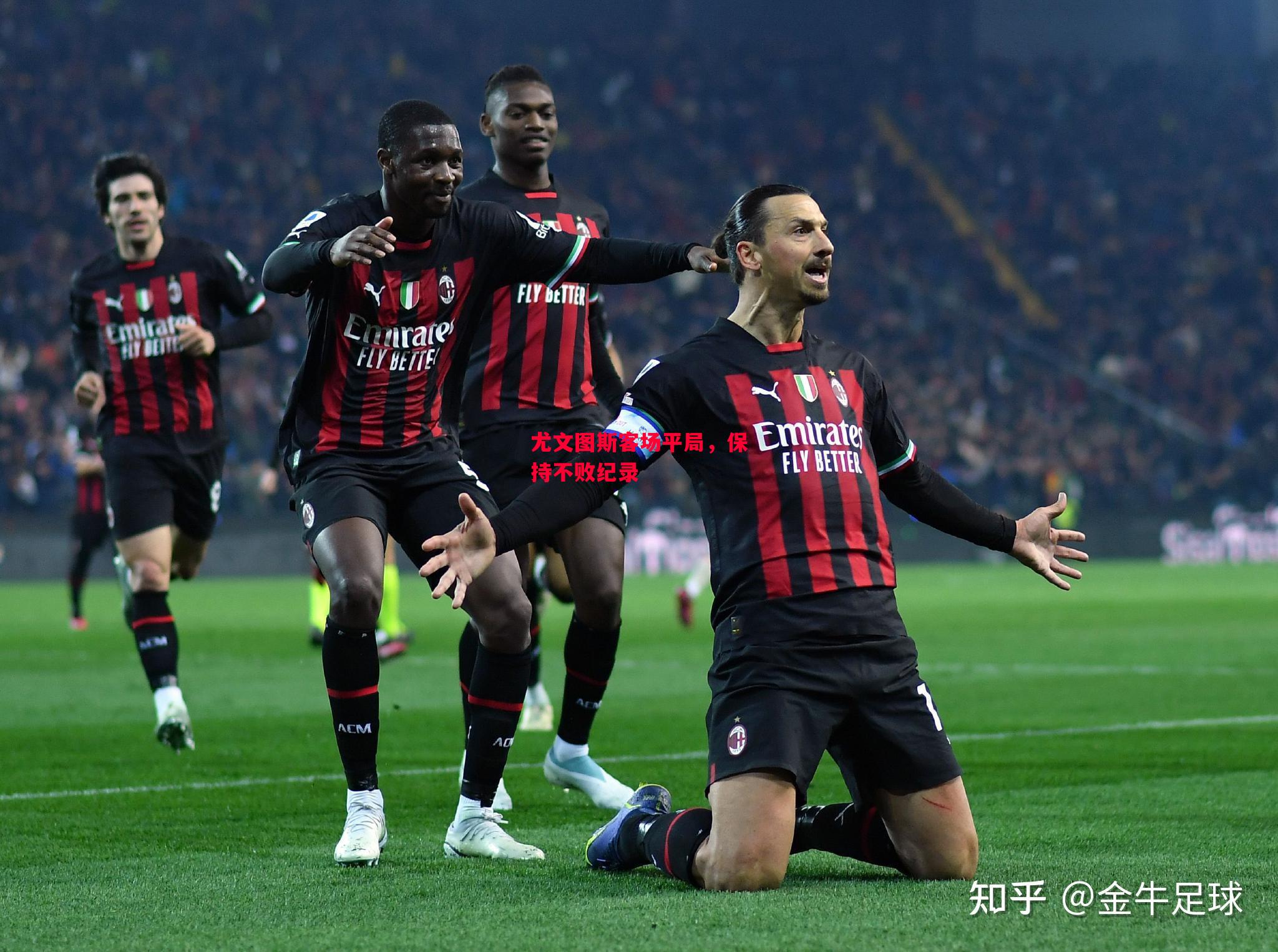 德信体育app下载-尤文图斯客场平局,保持不败纪录-第1张图片-德信体育 德信体育app下载-尤文图斯客场平局,保持不败纪录-第1张图片-德信体育